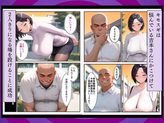 私立催●学園 キモデブの終焉ンゴ 〜吉本麻希編〜 画像6