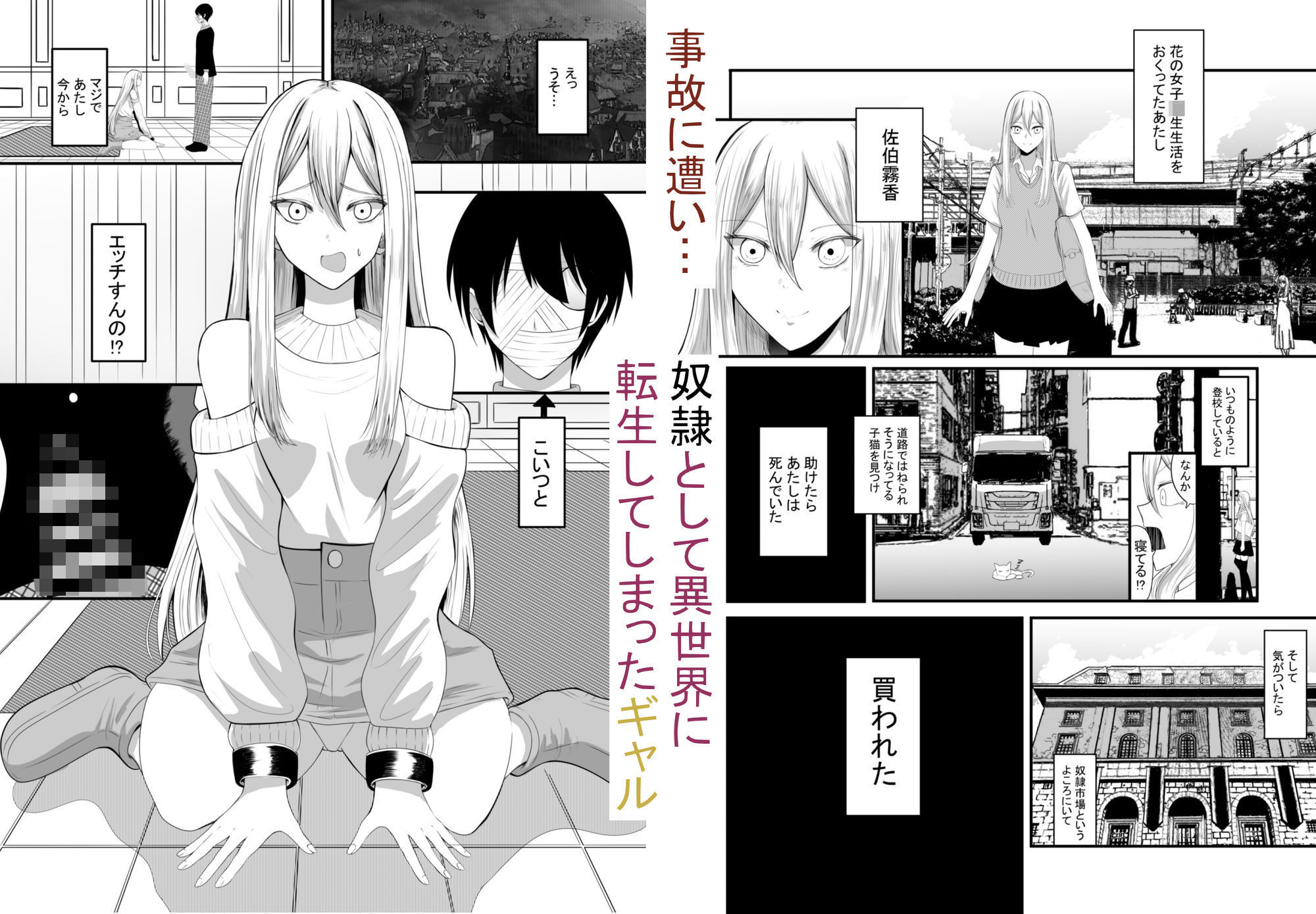 奴●性活 画像2