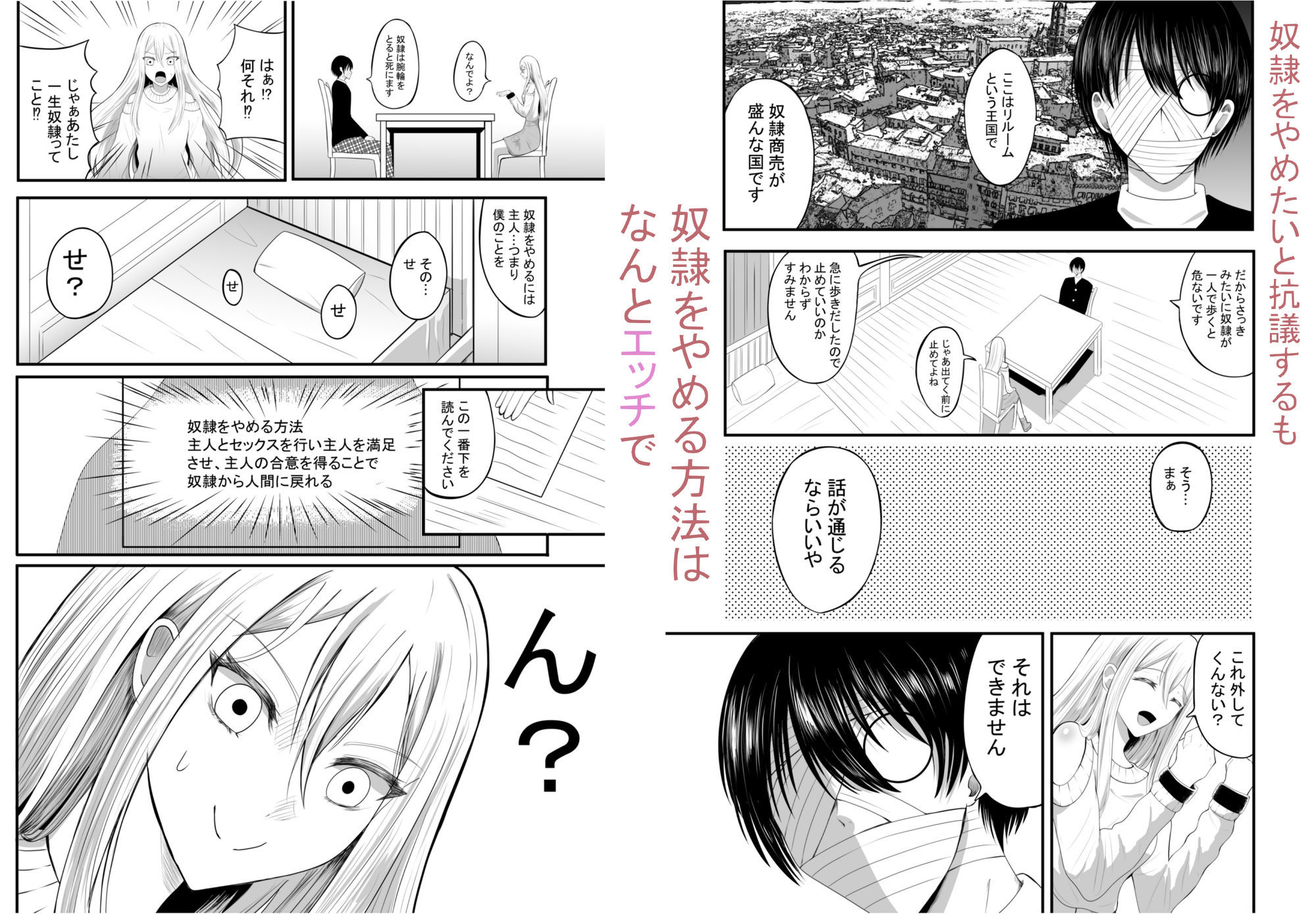 奴●性活 画像3