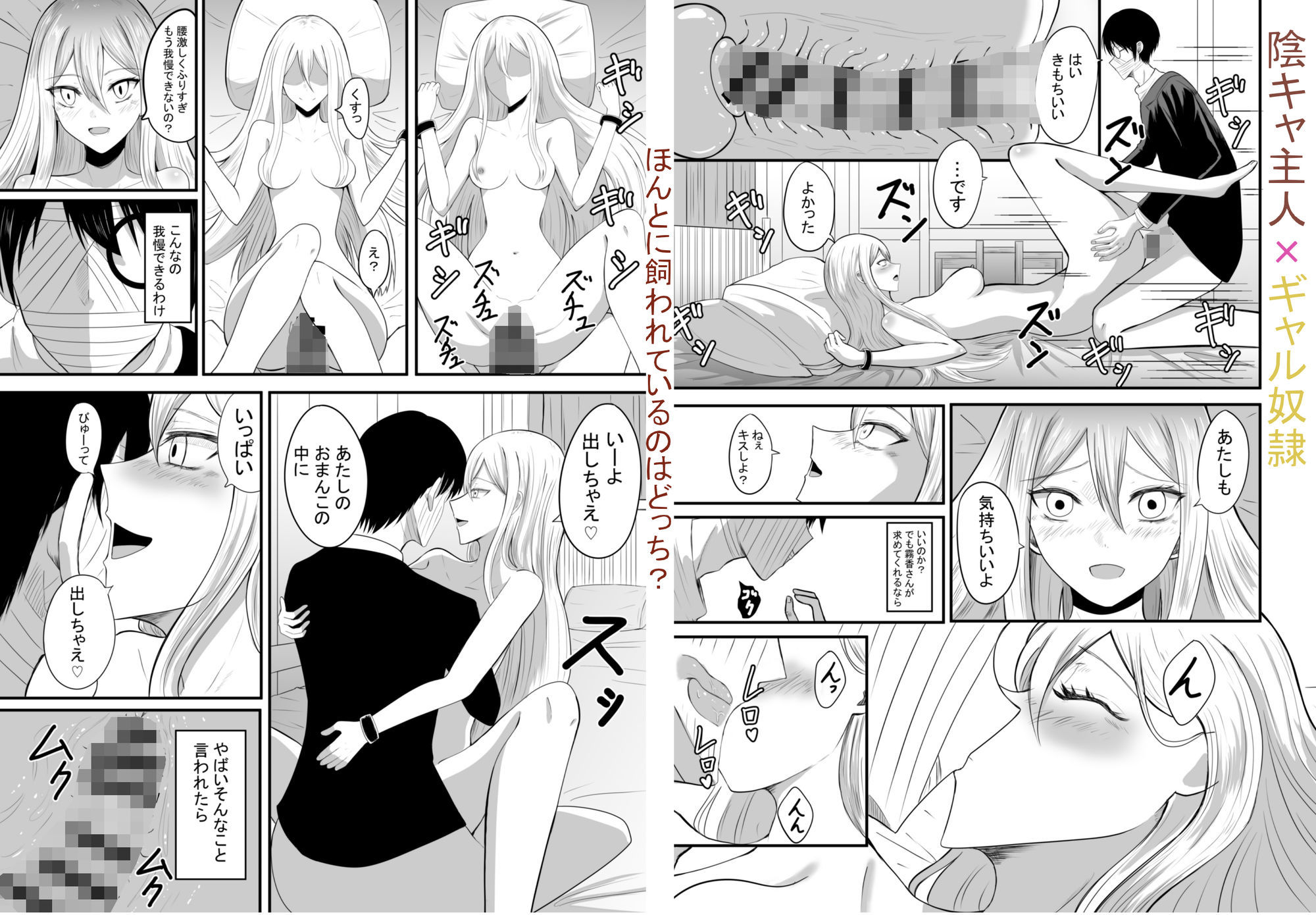 奴●性活 画像7