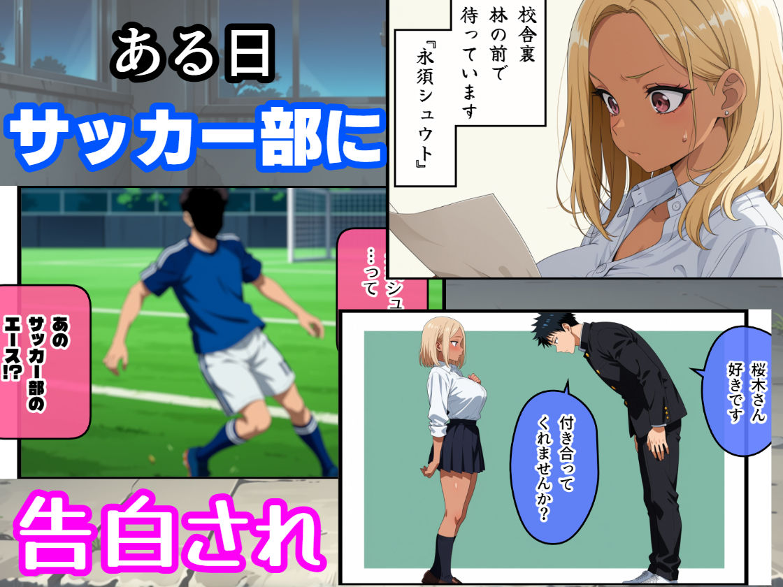 オタクを舐めたギャルを集団で犯し尽くす 画像3