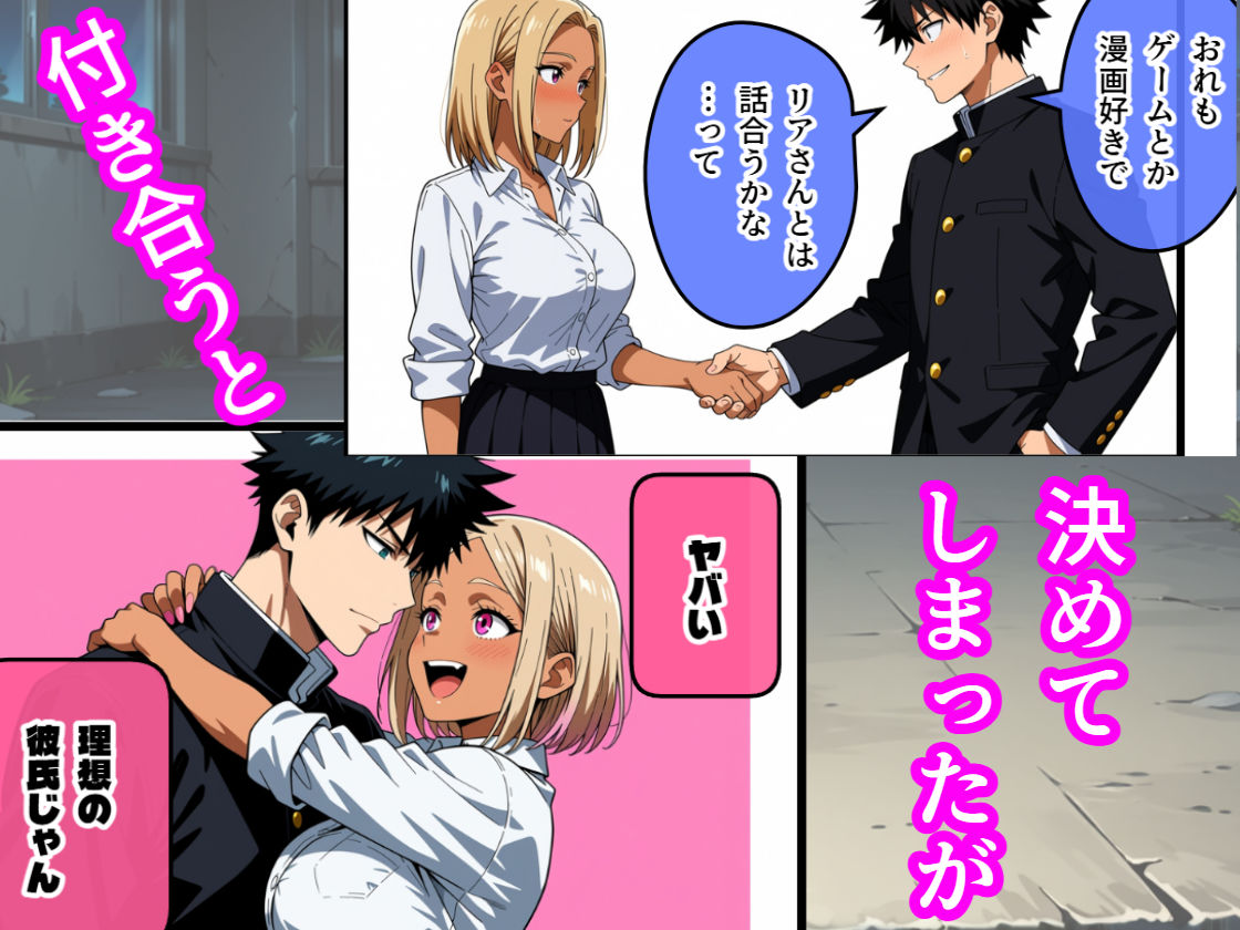 オタクを舐めたギャルを集団で犯し尽くす 画像4