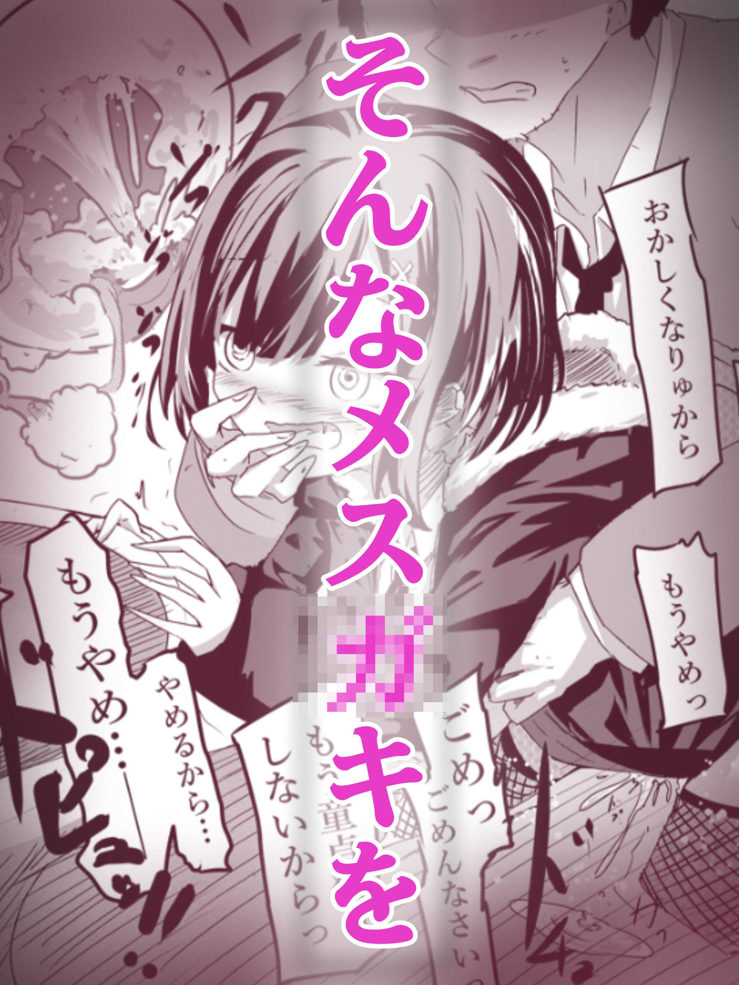 トイレの地雷系花子さん「○○○のお化けなのに妊娠させられちゃった…（はーと）」 エロ漫画4