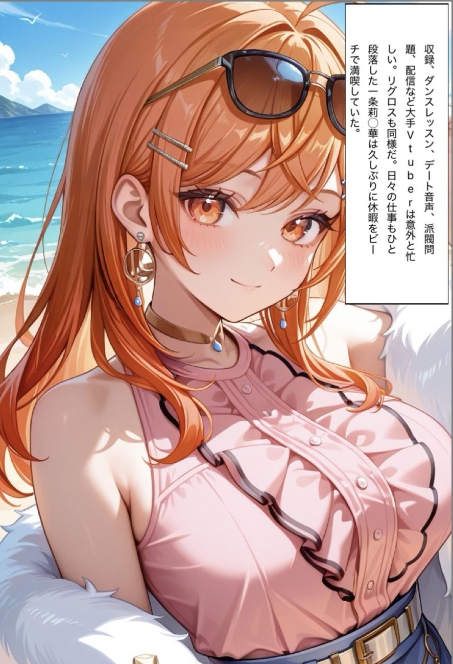 「ジーニアスな私がデブオジニ孕まされちゃったんだけど!」大人気Vtuber一条莉◯華がオジにナンパされ、断れず勢いで中出しされて妊娠させられるマンガ 画像5