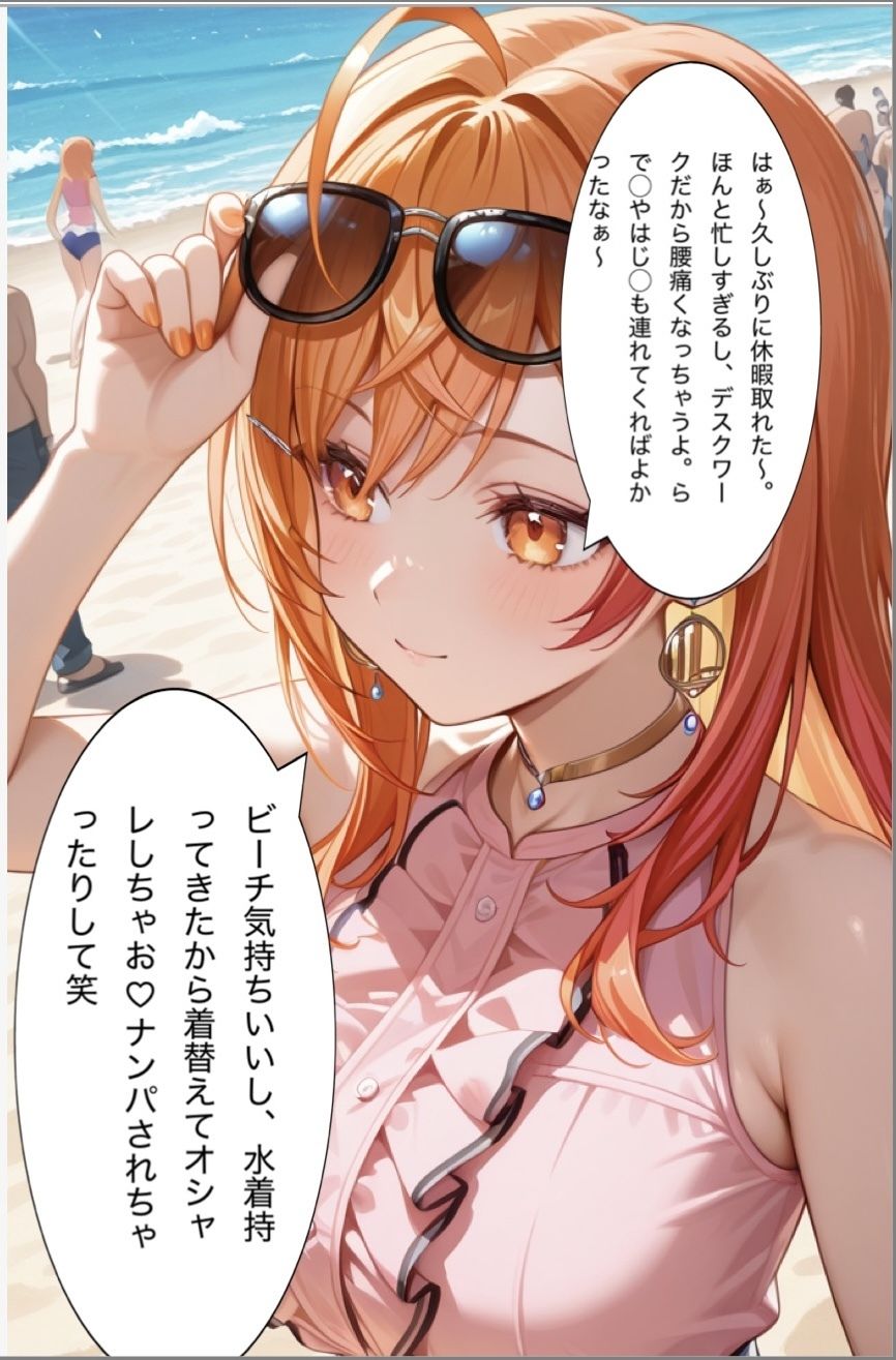 「ジーニアスな私がデブオジニ孕まされちゃったんだけど!」大人気Vtuber一条莉◯華がオジにナンパされ、断れず勢いで中出しされて妊娠させられるマンガ 画像6