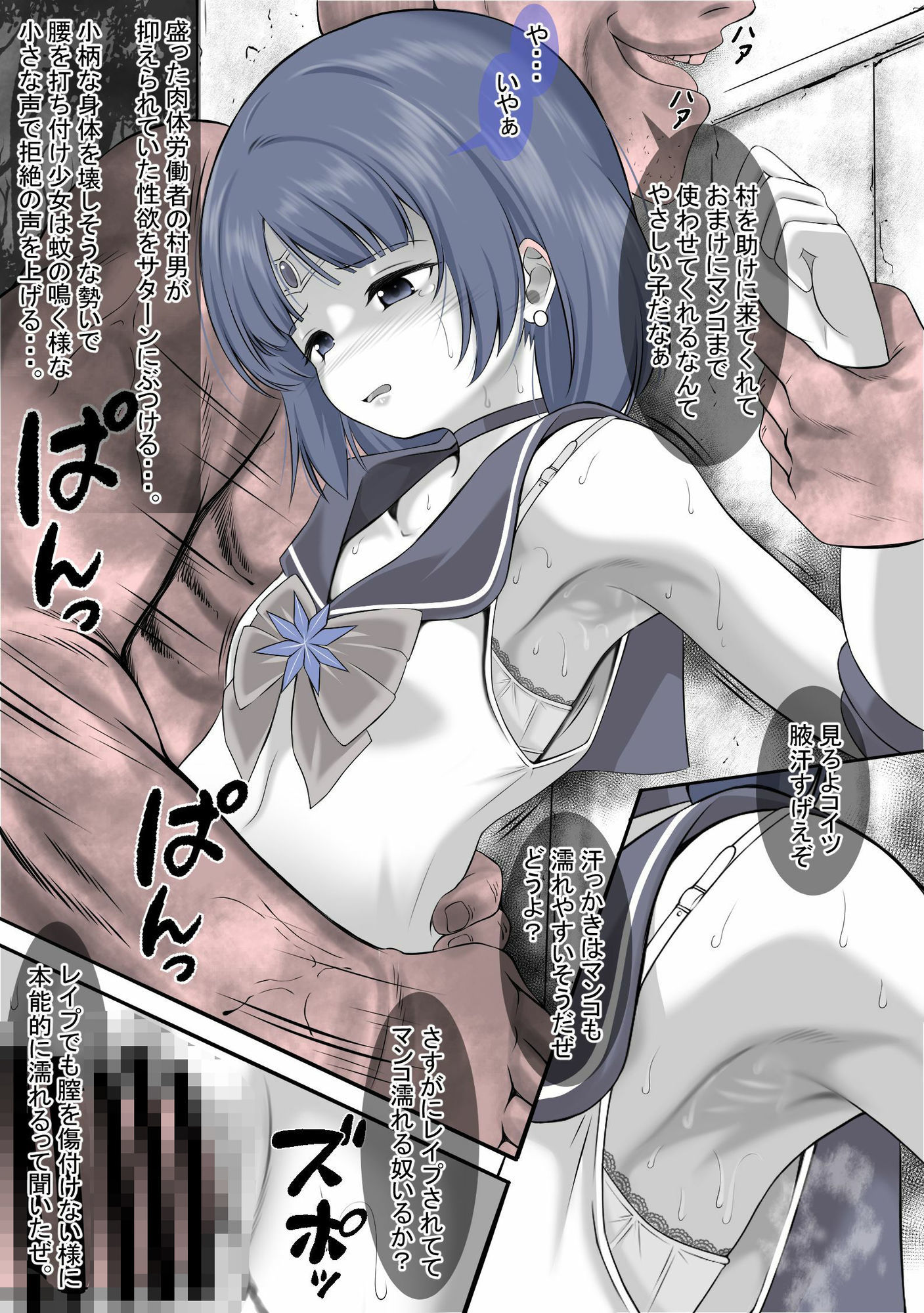 サンプル画像4:村を救う為に戦ったのに、そこの村人にレ●プされてしまうセーラ●サターン(宵星ヒカリ) [d_723812]