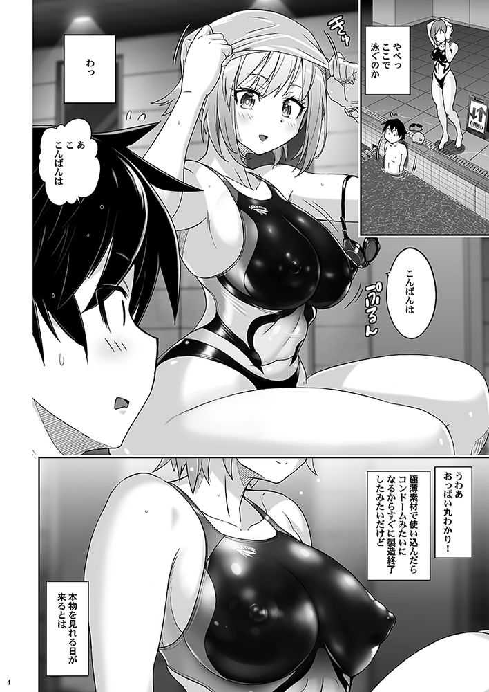 つよつよなつみかん エロ漫画4