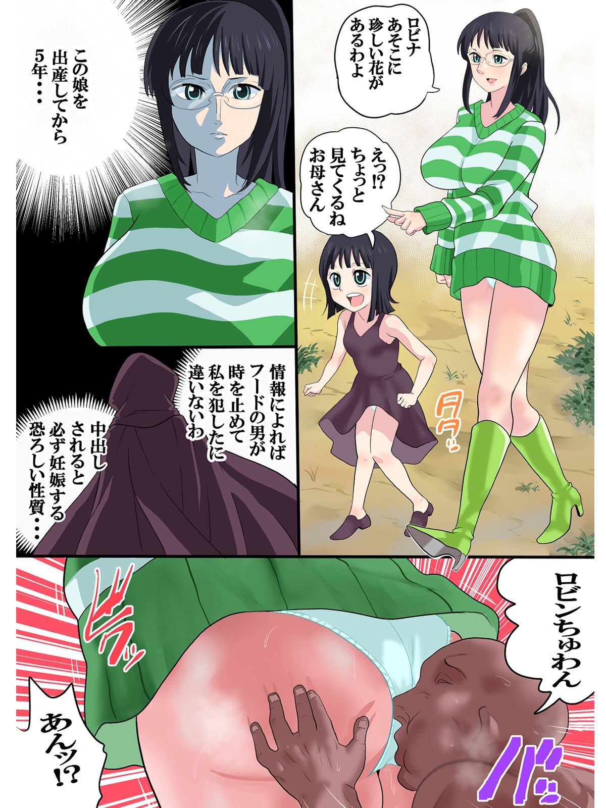 時間を止めて種付け2 画像8