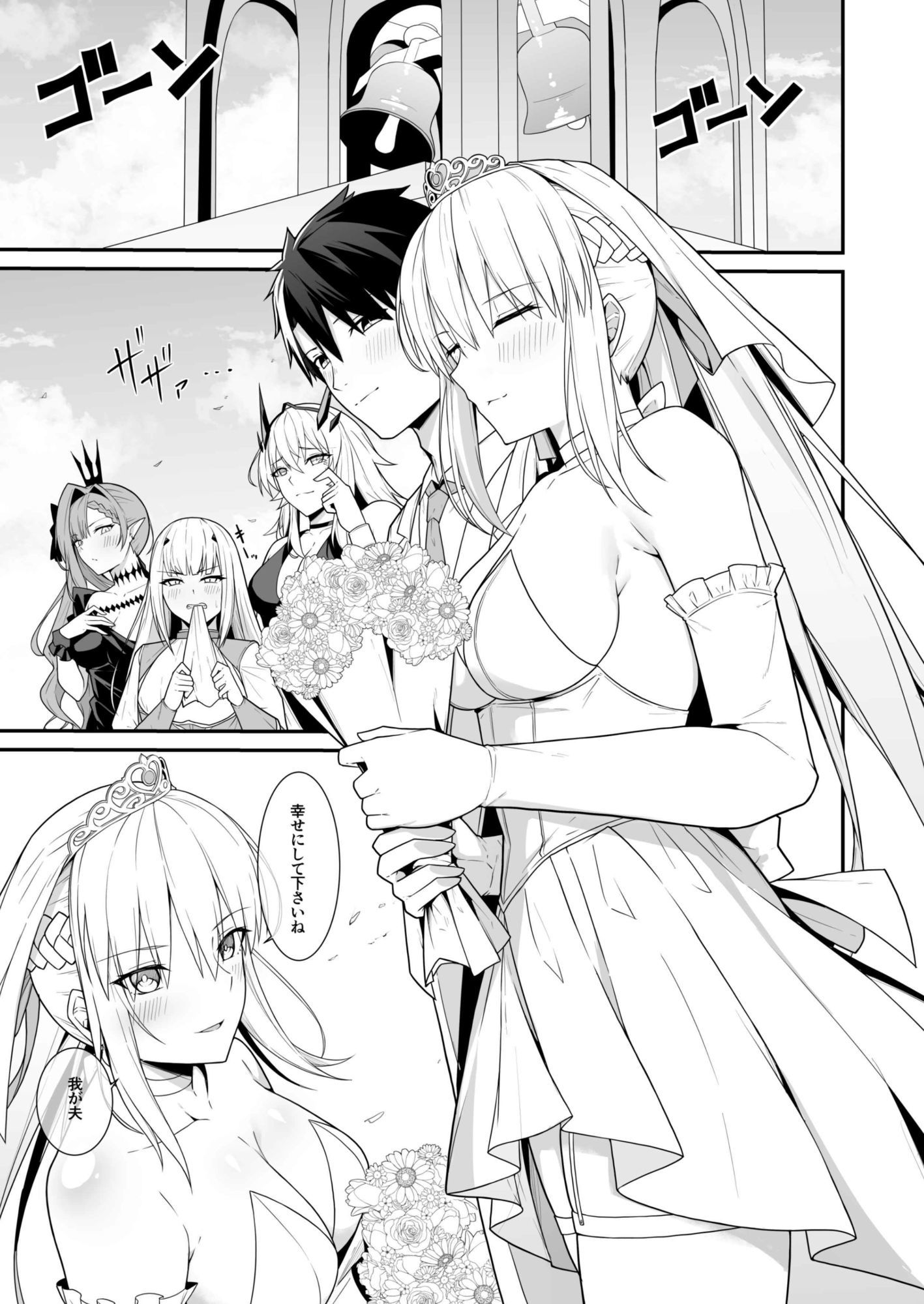 サンプル画像2:モルガン陛下と愛に溺れる総集編(ナツザメ) [d_723822]