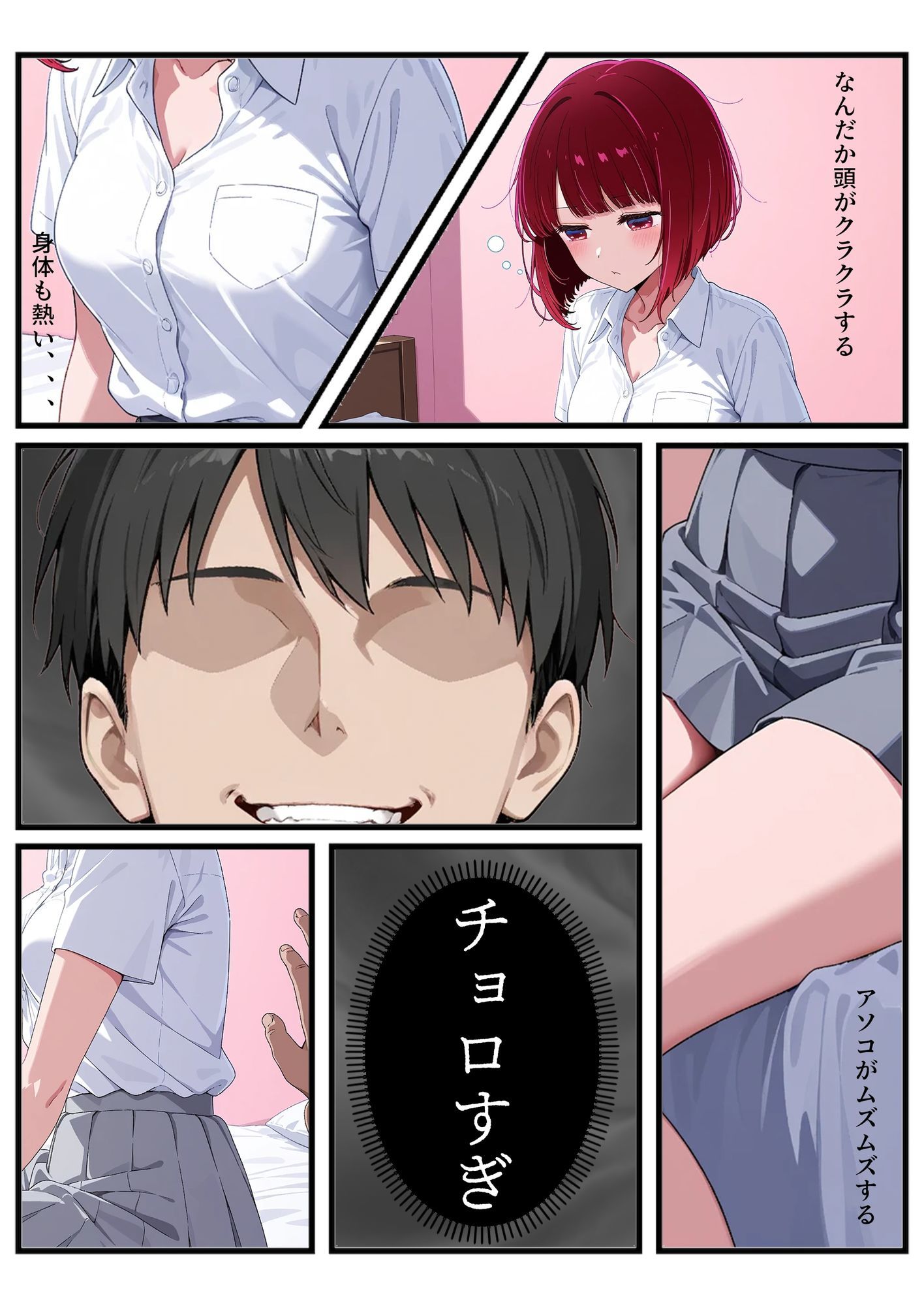 元天才子〇はチョロすぎる 画像2