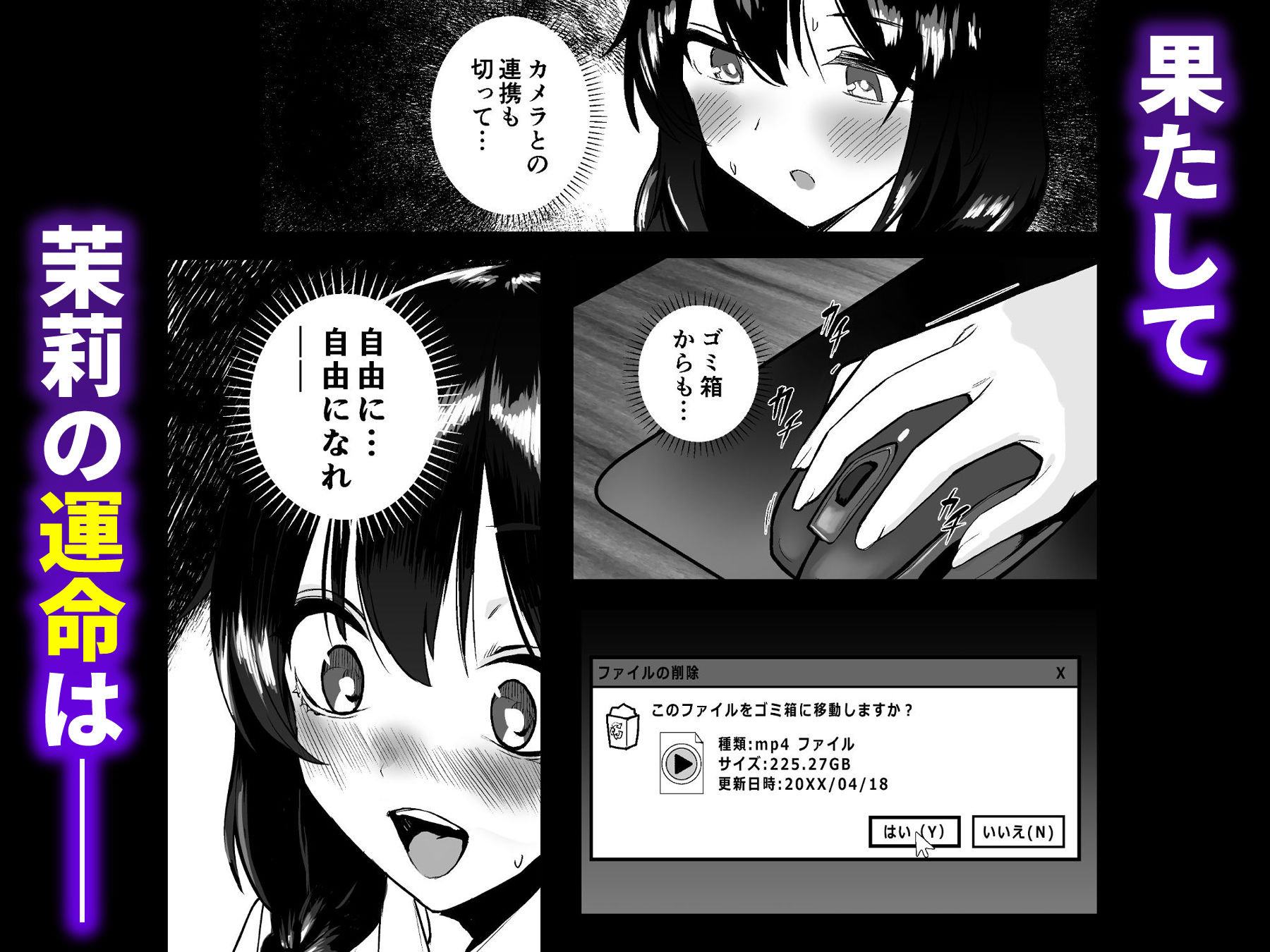 【無料エロ漫画】d_723827 人生終了アルバイト〜巨乳少女はセクハラ店長に孕まされる〜(どうしょく)