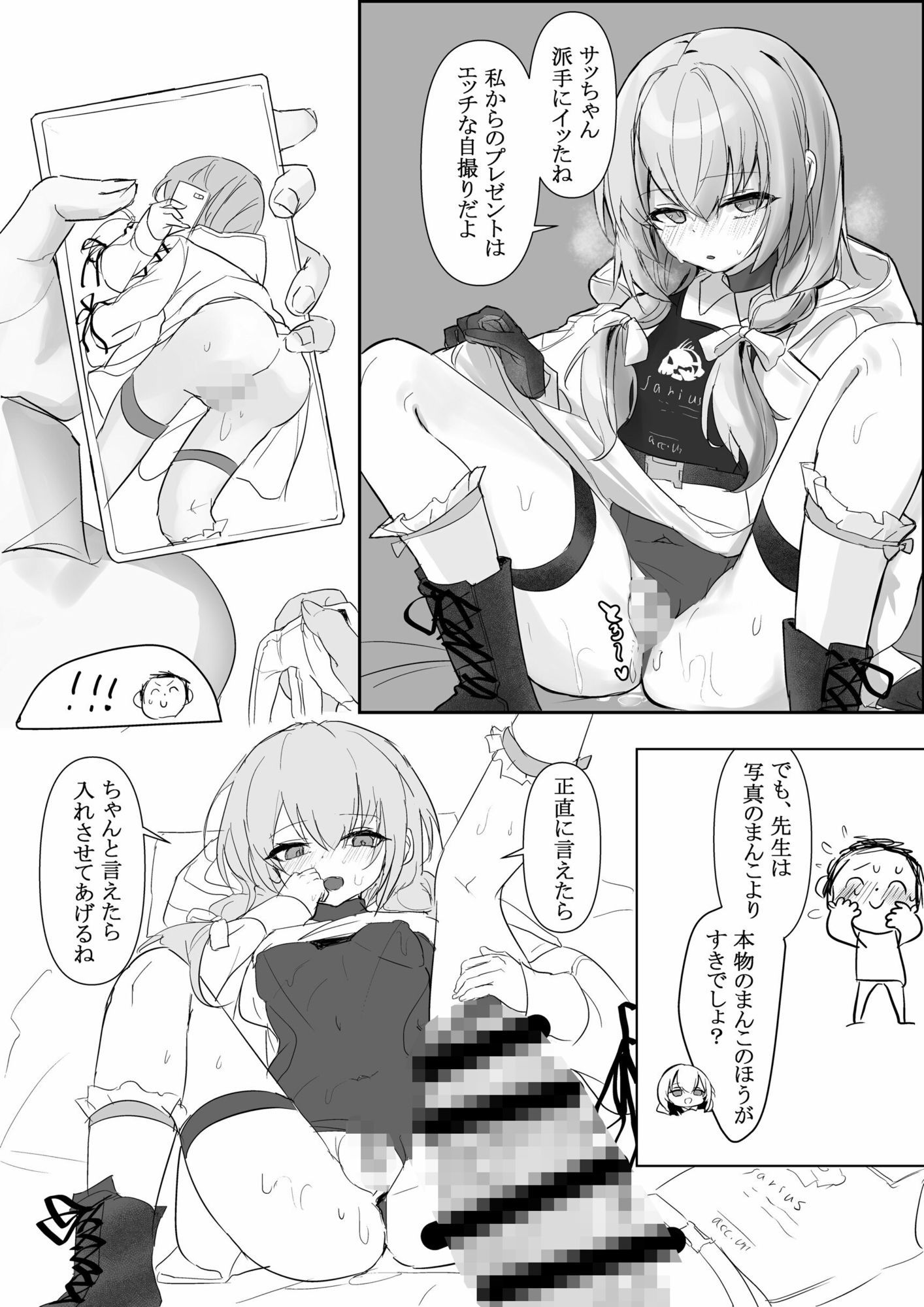 サンプル画像3:プレゼントかセックスか  アリウススクワッド編(ひえらてぃっく) [d_723828]