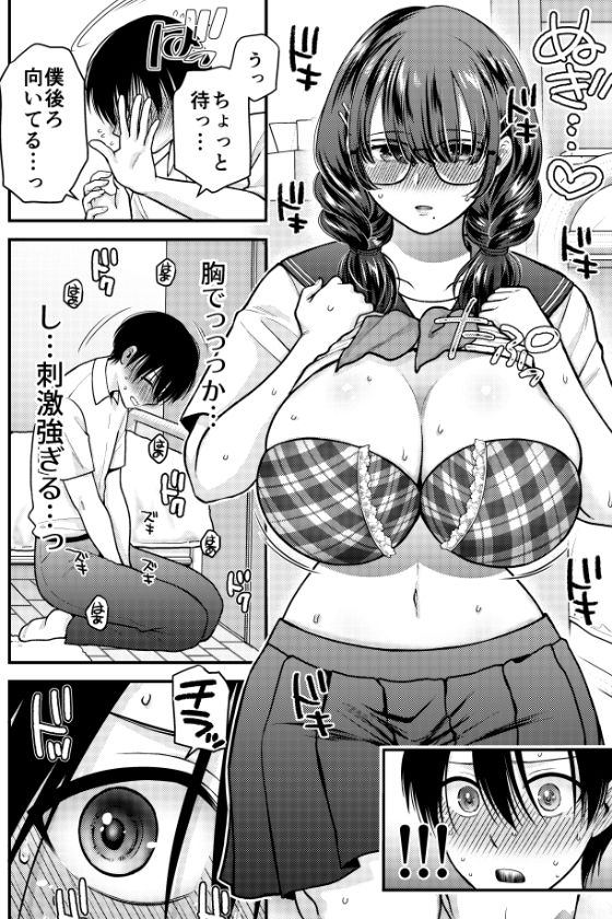 僕のことを大好きな 控えめ巨乳文学彼女と 甘々イチャラブえっち 肌の質感 サンプル画像4