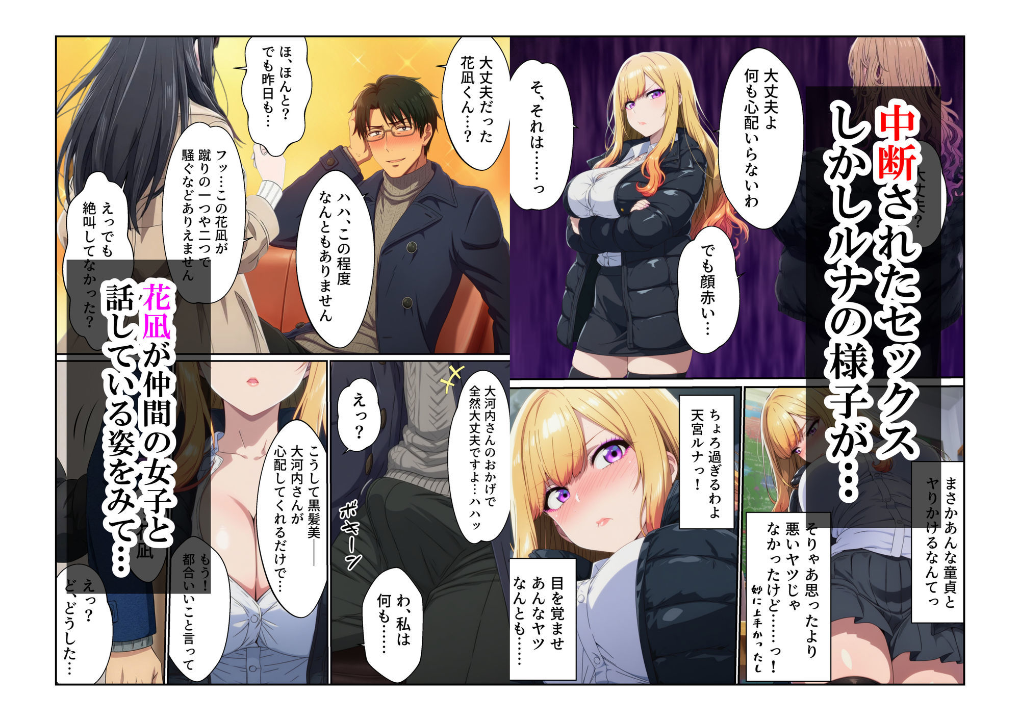 天敵の金髪ギャルが敏感体質過ぎて童貞とセックスしたお話 画像6