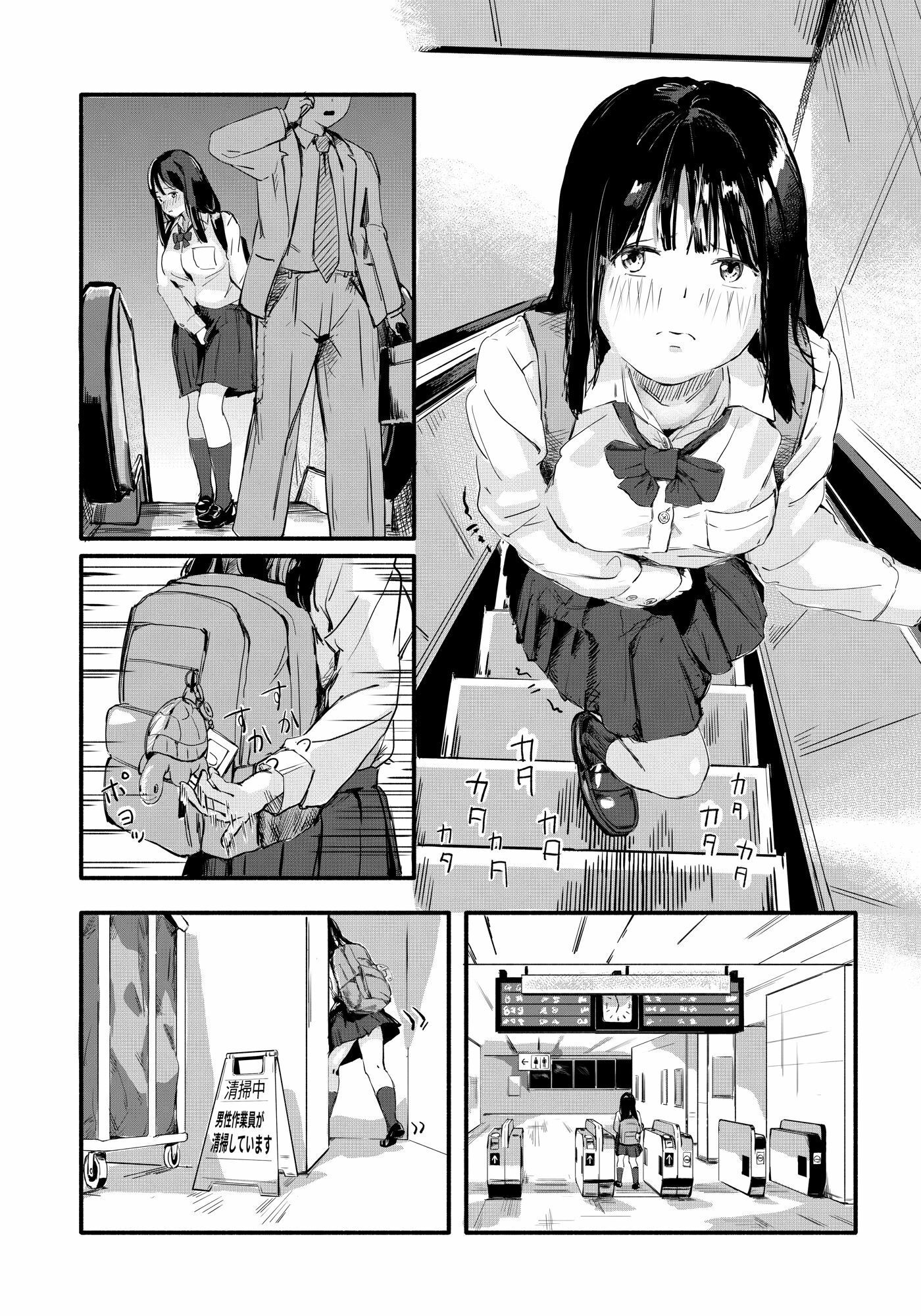 サンプル画像1:おしっこが漏れそうで清掃中を見落とした(もくせいてこ) [d_723835]