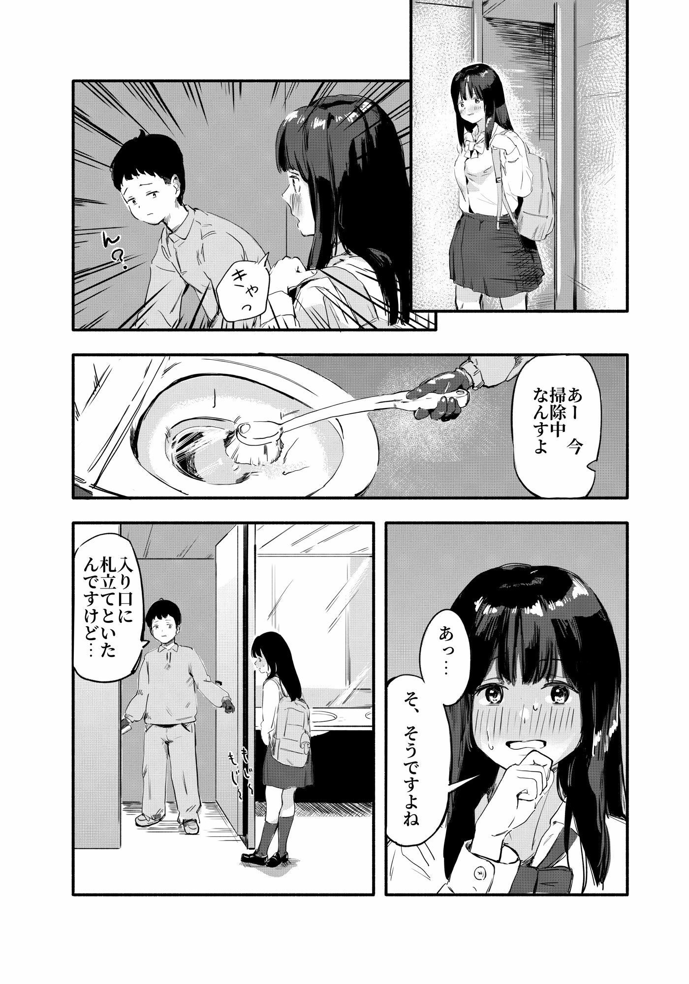 サンプル画像2:おしっこが漏れそうで清掃中を見落とした(もくせいてこ) [d_723835]