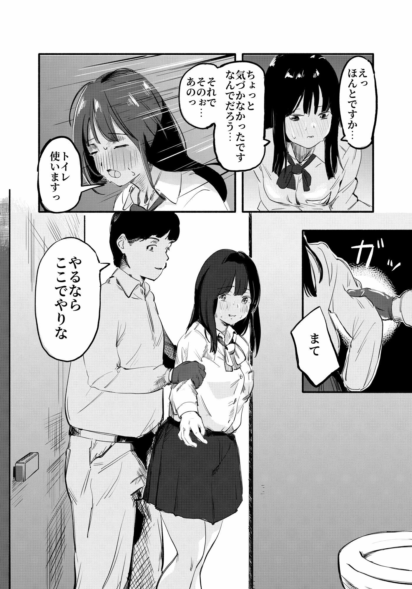 おしっこが漏れそうで清掃中を見落とした 画像3