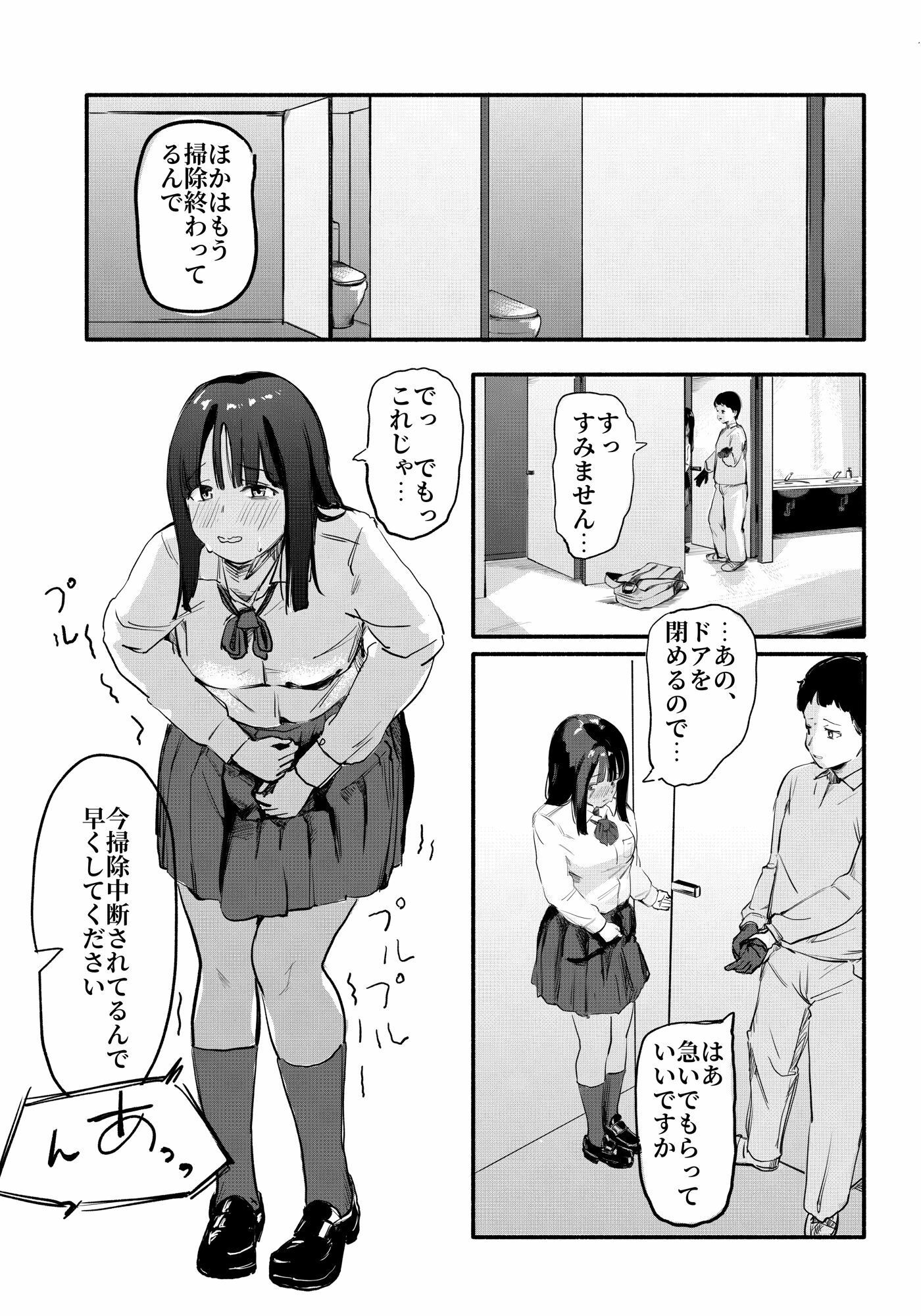 サンプル画像4:おしっこが漏れそうで清掃中を見落とした(もくせいてこ) [d_723835]