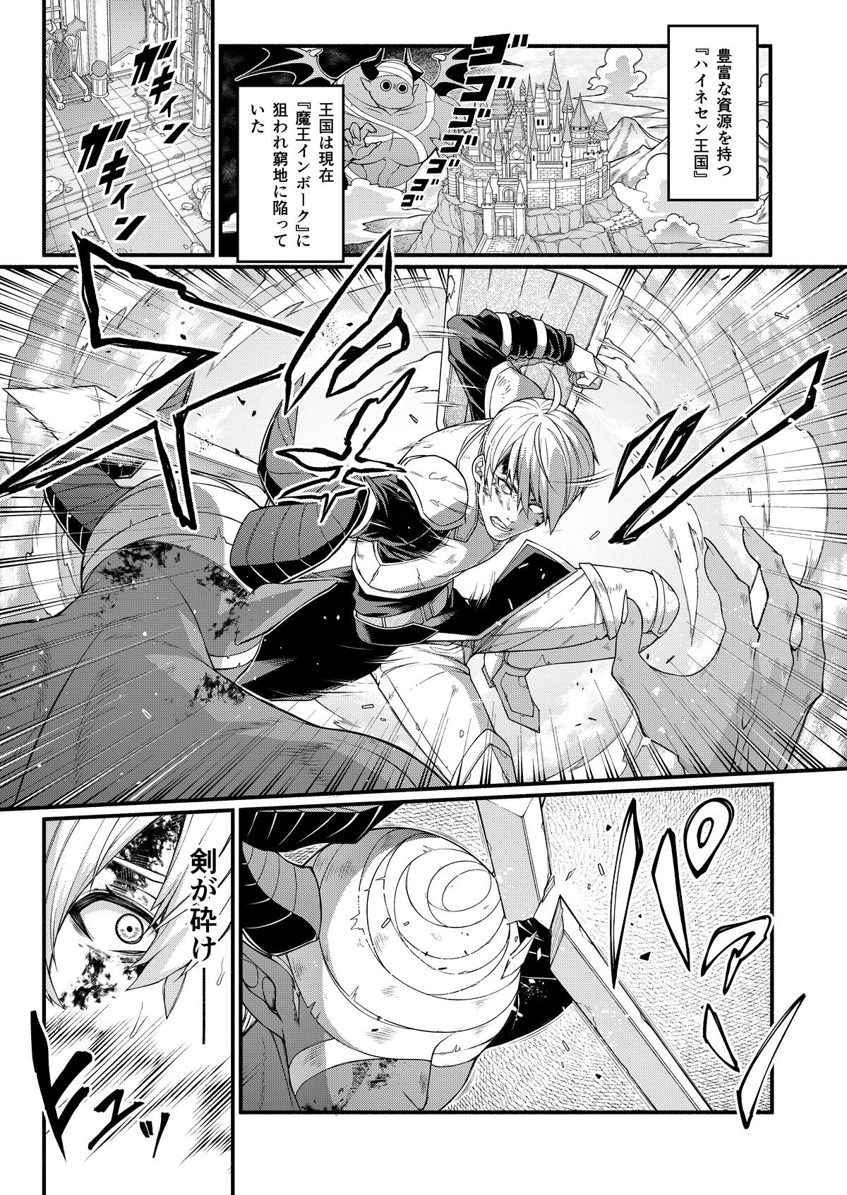 サンプル画像1:悪堕ち騎士の凱旋(あむぁいおかし製作所) [d_723842]