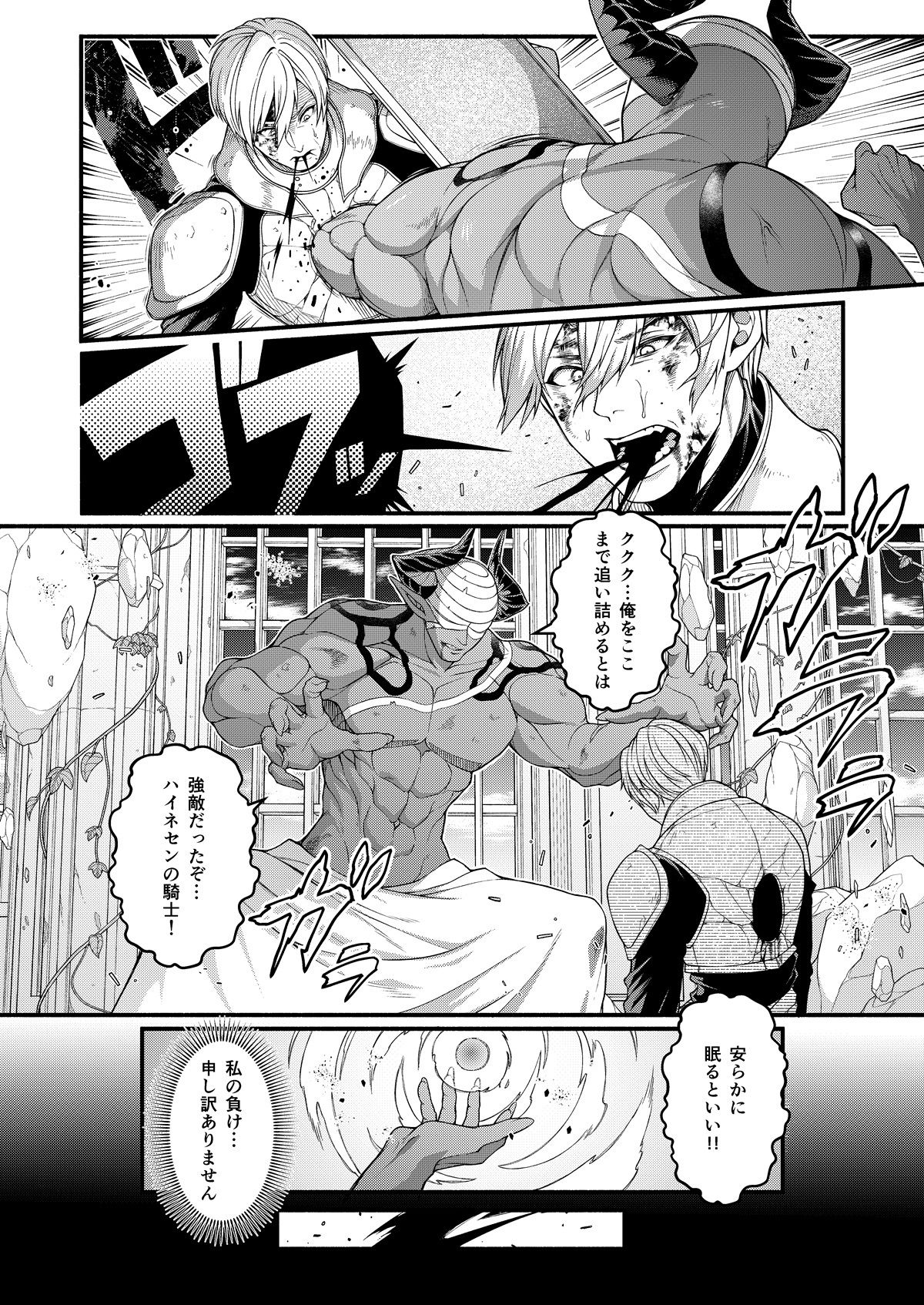 サンプル画像2:悪堕ち騎士の凱旋(あむぁいおかし製作所) [d_723842]