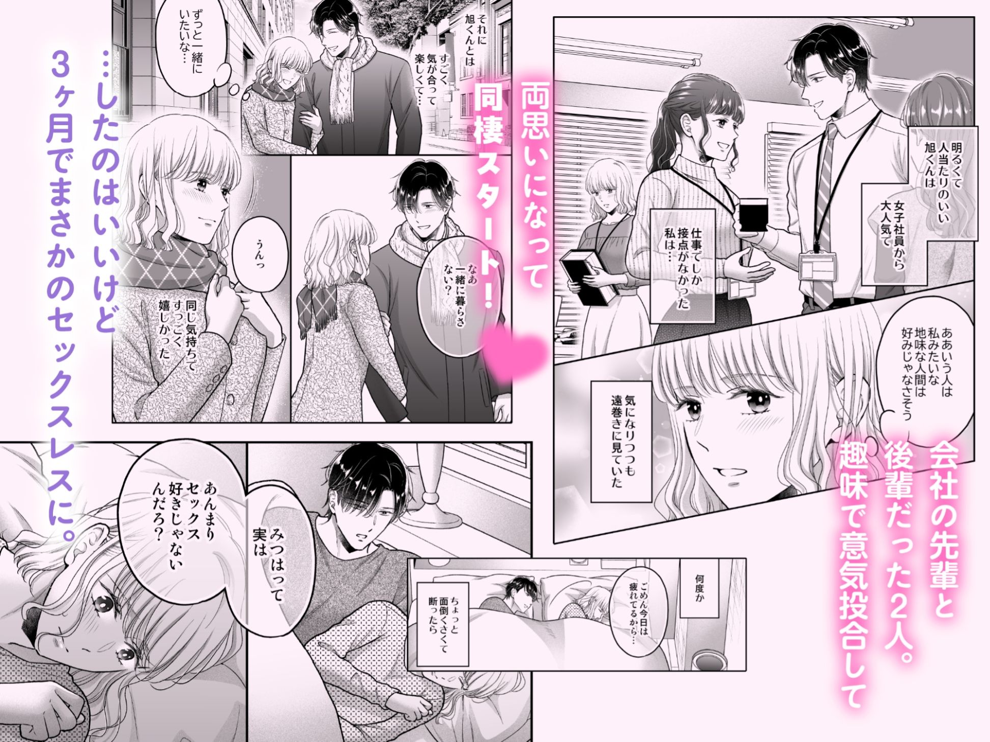 性感帯を教えてあげる〜入れ替わり媚薬でセックスレス解消します〜 無料画像1