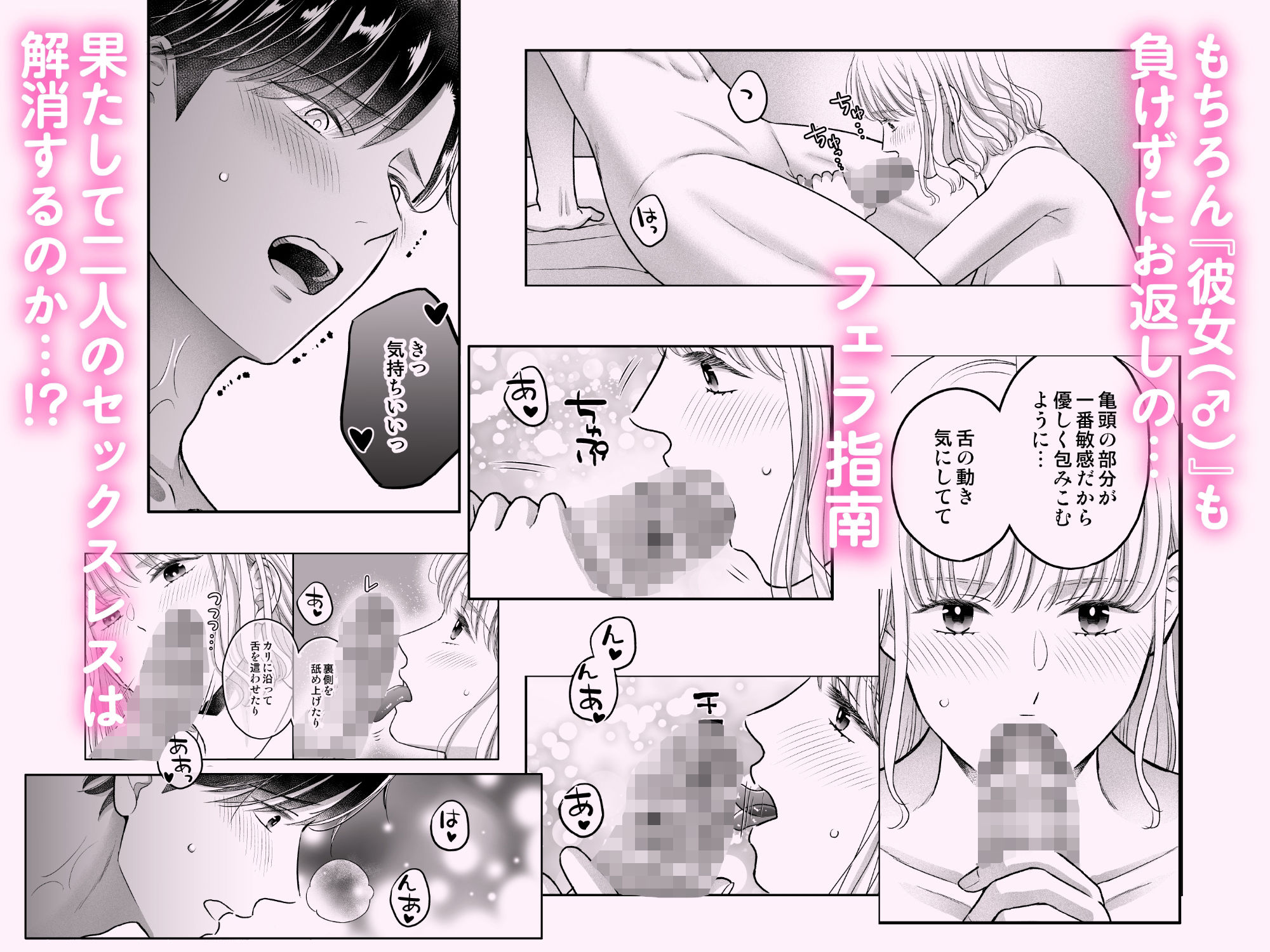 性感帯を教えてあげる〜入れ替わり媚薬でセックスレス解消します〜 無料画像7