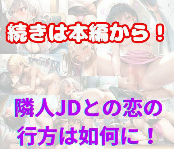 巨乳ギャル女子大生の隣人とあまあま中出し！ハーレムSEXよりも大切な君 画像7