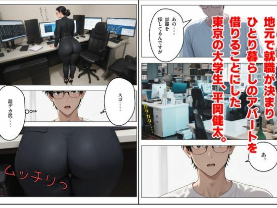 サンプル画像1:不動産屋のむっちり人妻(ふぁむふぁたる官能文庫) [d_723854]