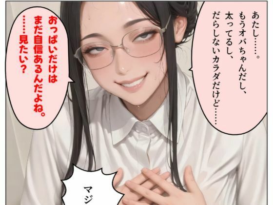 不動産屋のむっちり人妻 画像5