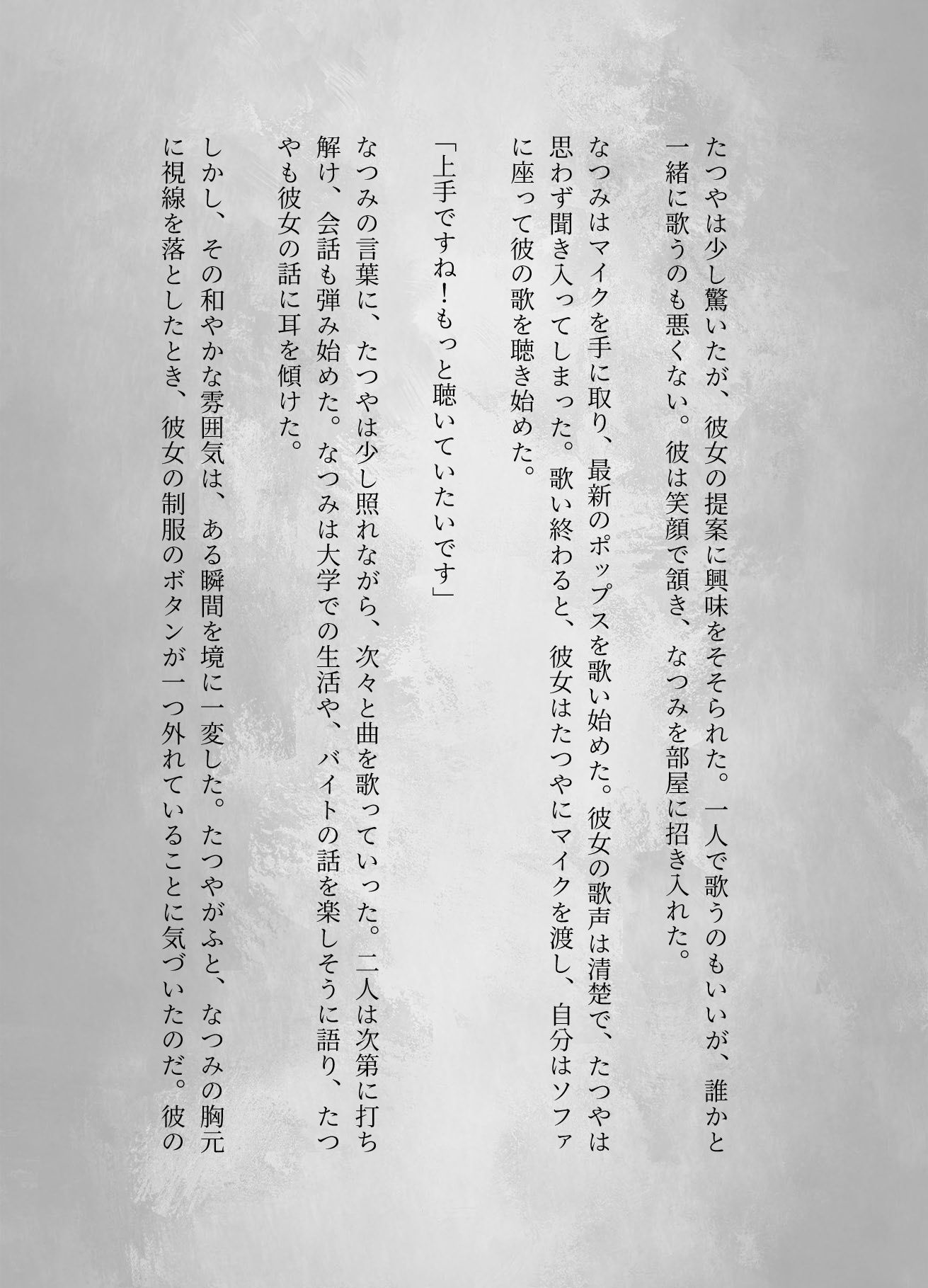 サンプル画像2:ラッキーハプニング！カラオケで起きた21歳Fカップの店員と起きた禁断SEX(ma-1) [d_723855]