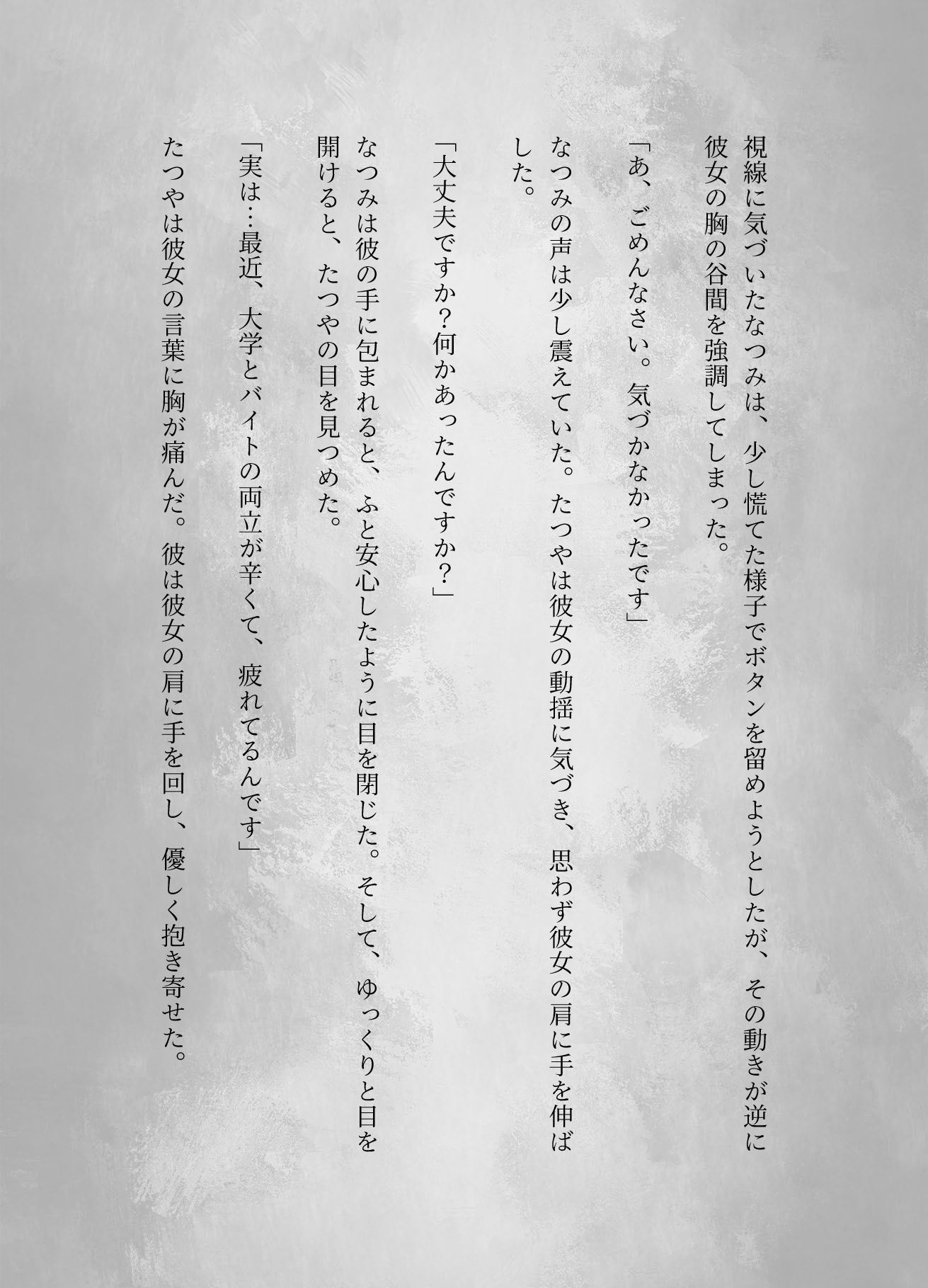 ラッキーハプニング!カラオケで起きた21歳Fカップの店員と起きた禁断SEX 画像3