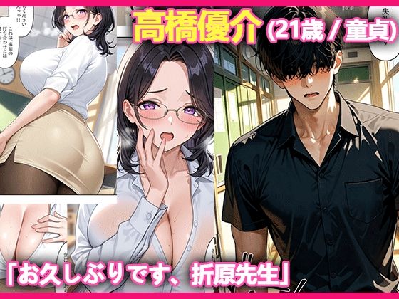 本格人妻AV企画〜童貞卒業プロジェクト〜 先生、今夜だけは僕の妻になってください_4