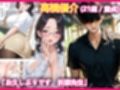 本格人妻AV企画〜童貞卒業プロジェクト〜 先生、今夜だけは僕の妻になってください