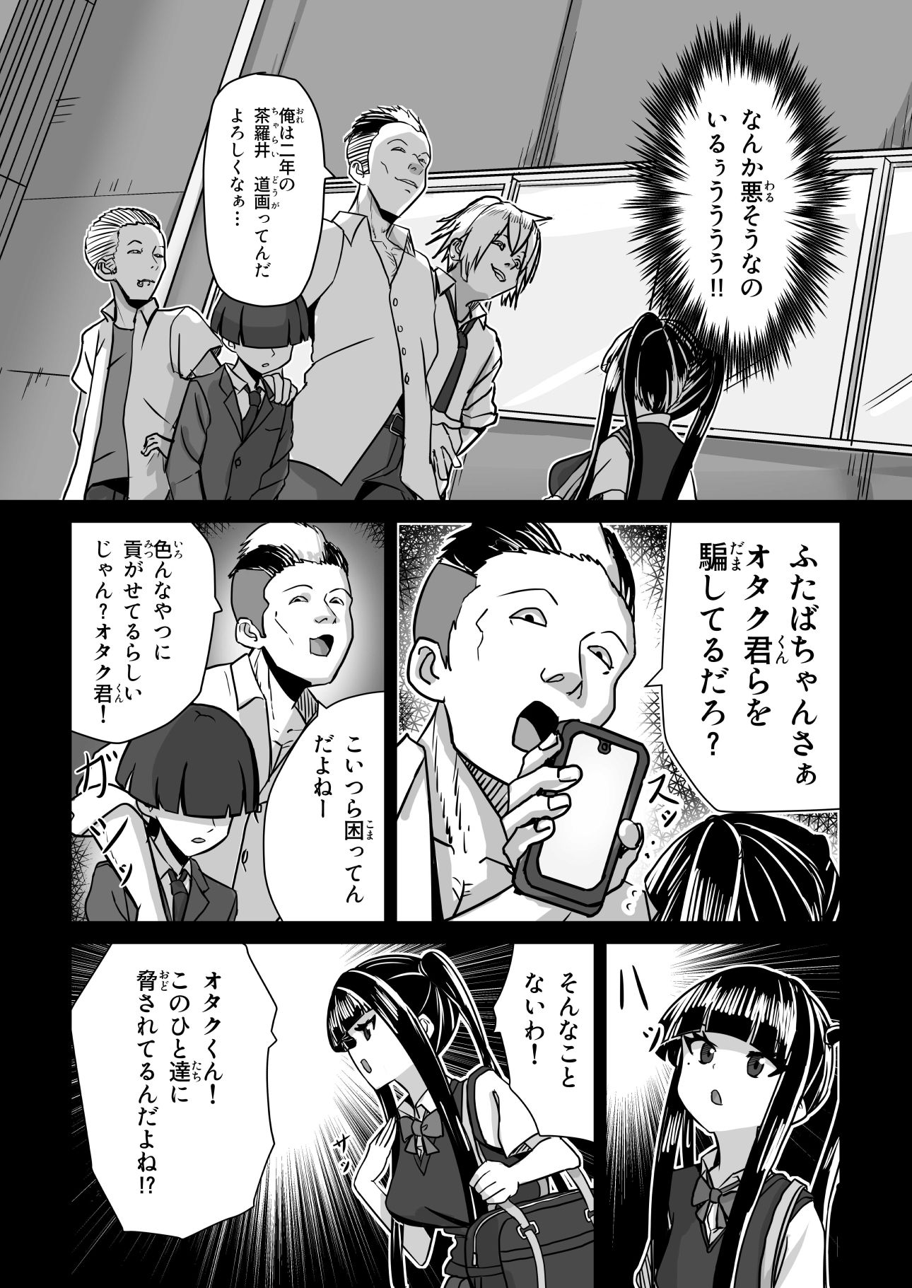 三日月双葉の貢ぎもの 画像4