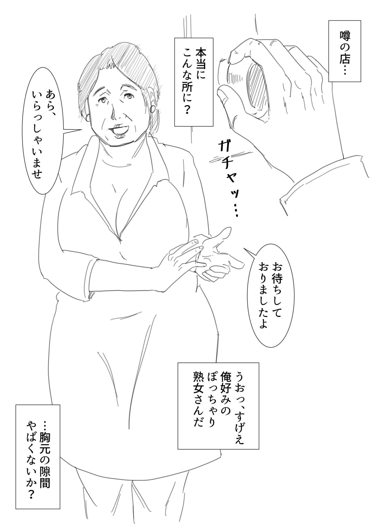 サンプル画像1:熟女店長の極上ほぐし(あい太郎) [d_723904]