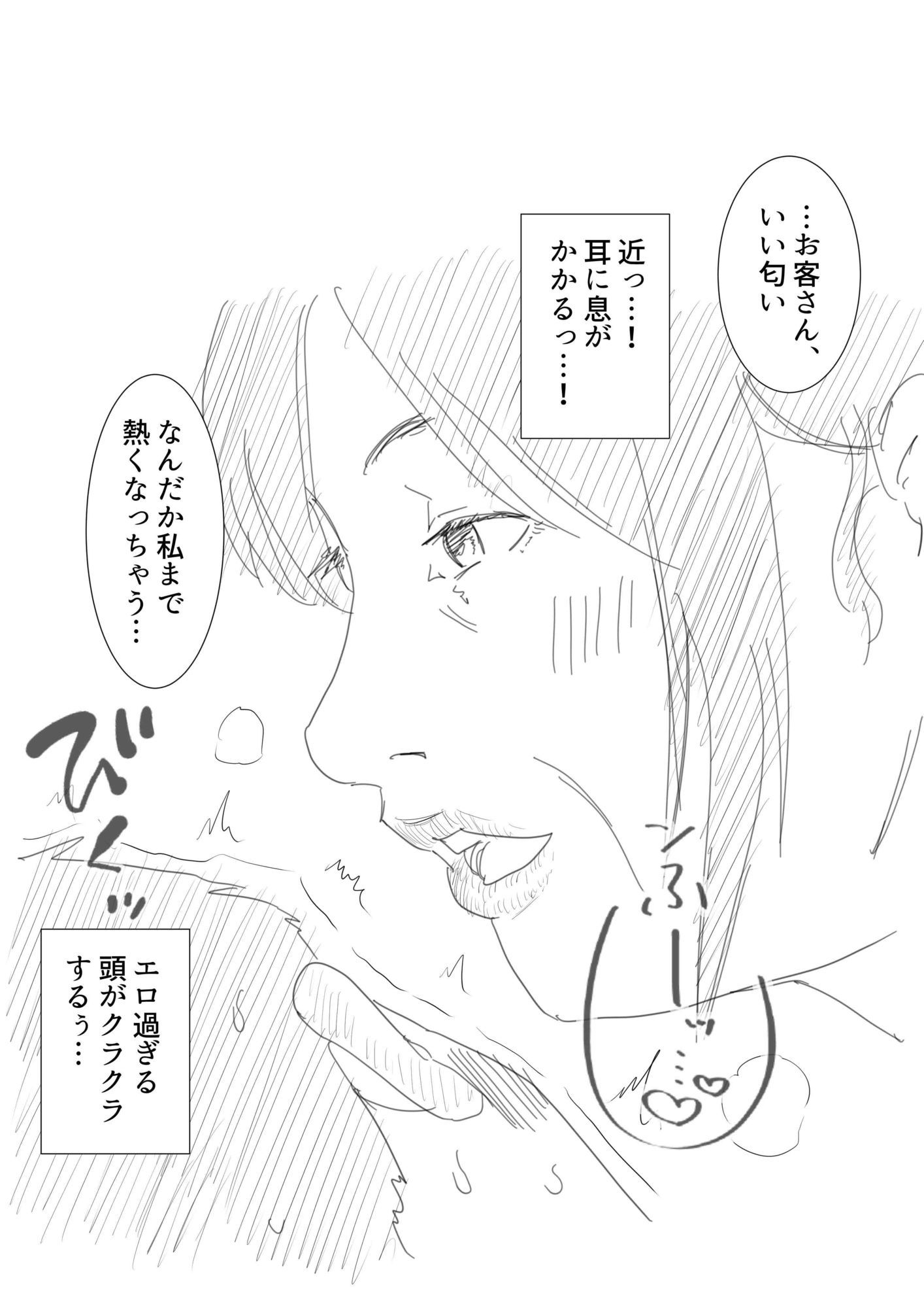 サンプル画像2:熟女店長の極上ほぐし(あい太郎) [d_723904]