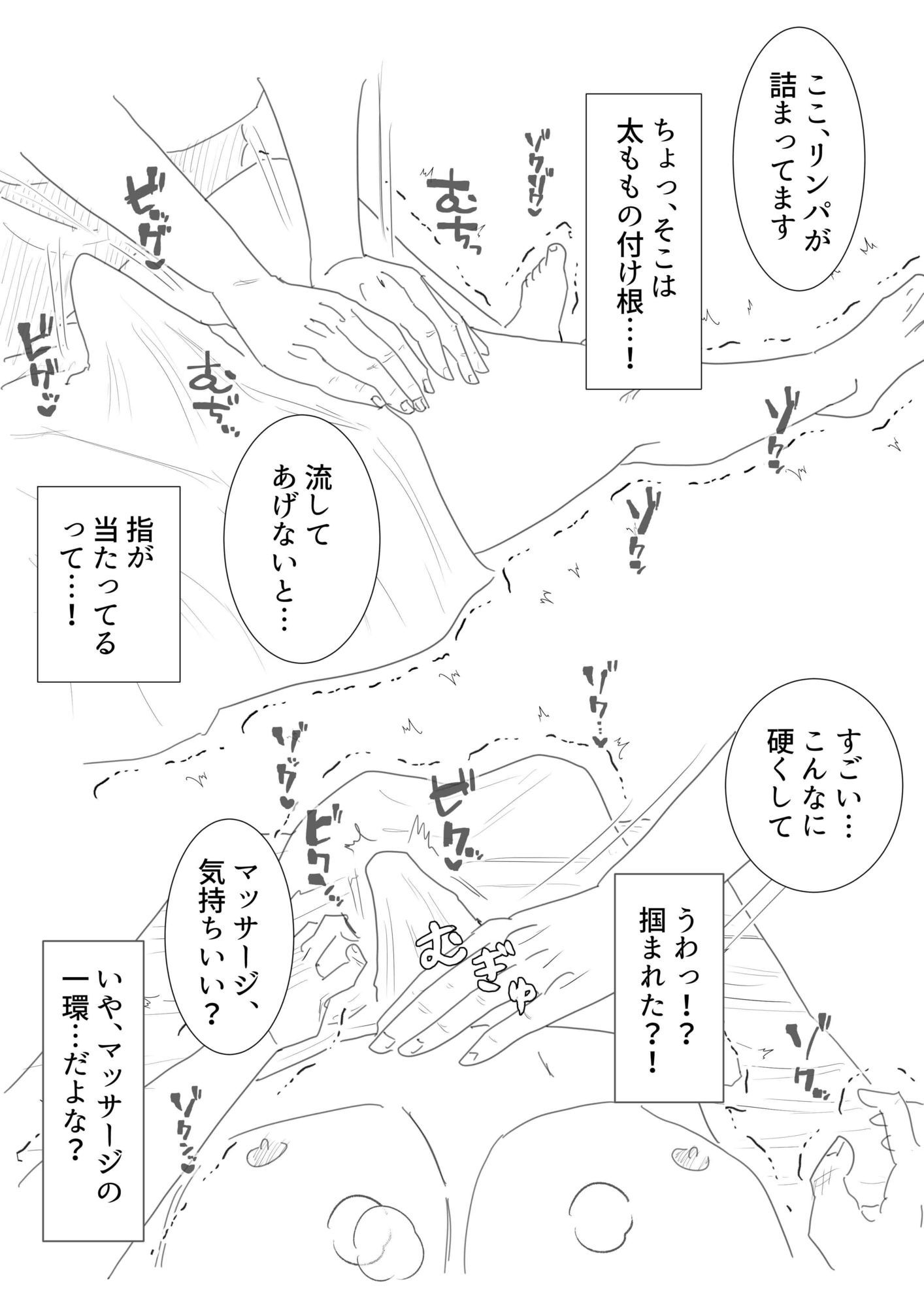 熟女店長の極上ほぐし 画像3