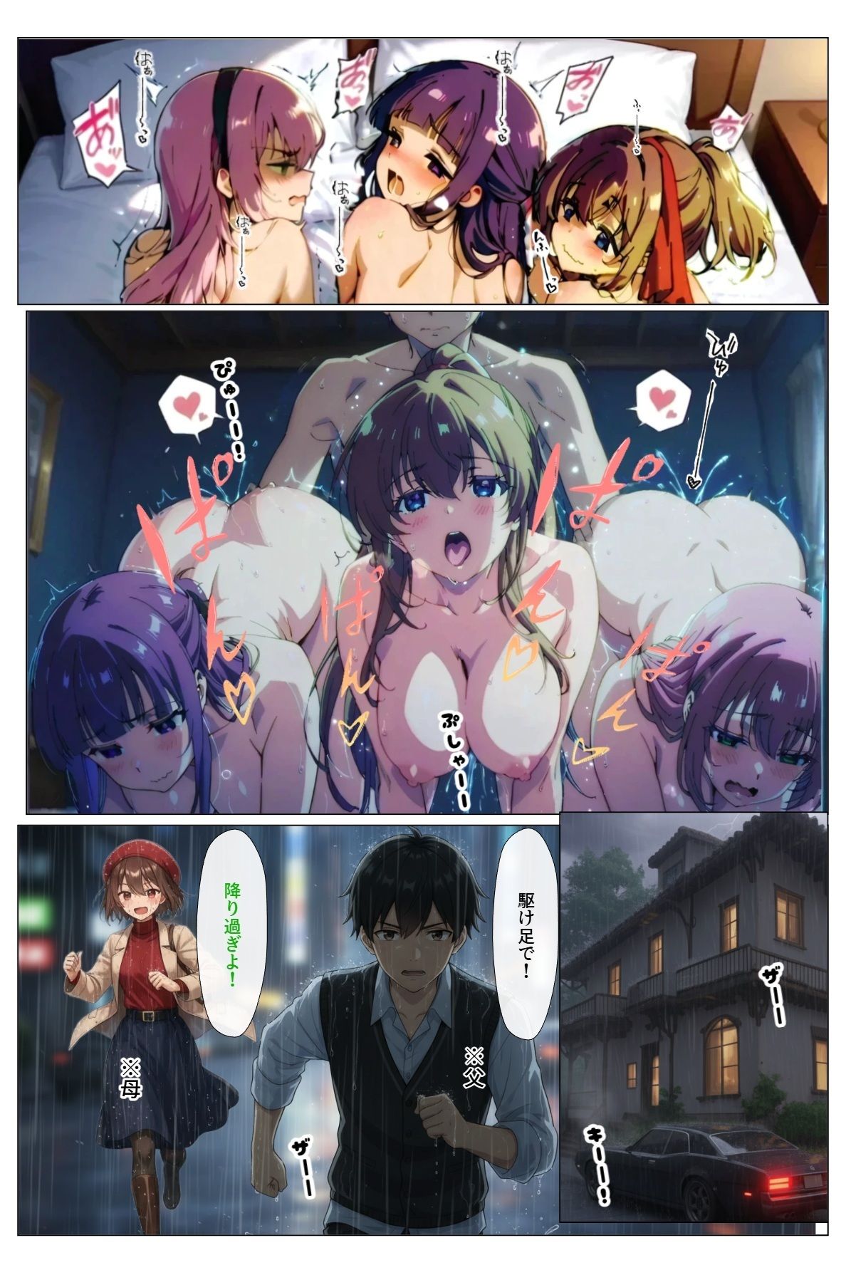 【エロ漫画】いとこの姉妹に何年かぶりに会ったらおっぱいの大きなJKになってた【完結編1〜9話（最終回）】9