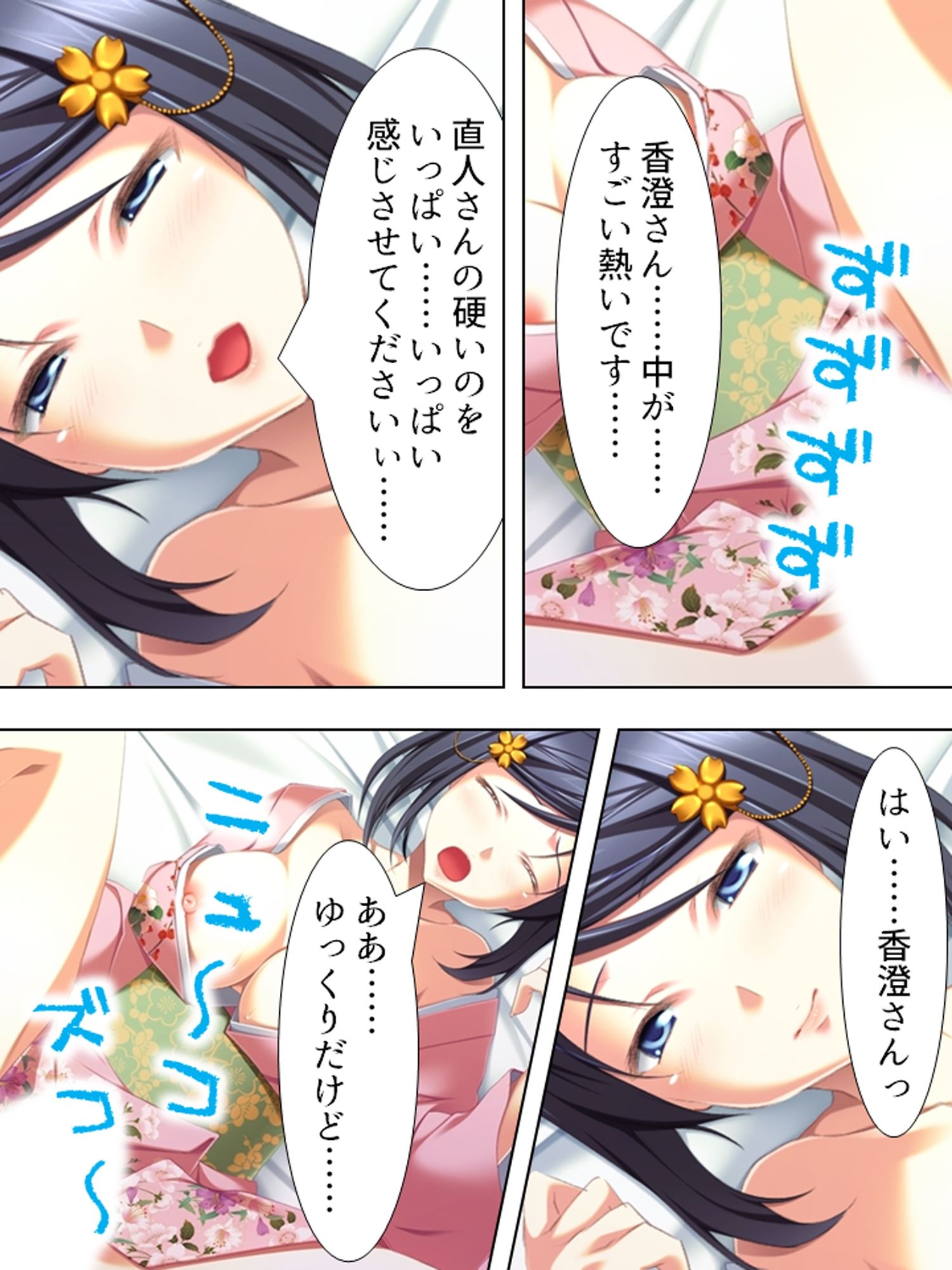 サンプル画像3:混浴温泉でいやし系の女将さんと裸のおつきあい ＜総集編＞(アロマコミック) [d_723919]