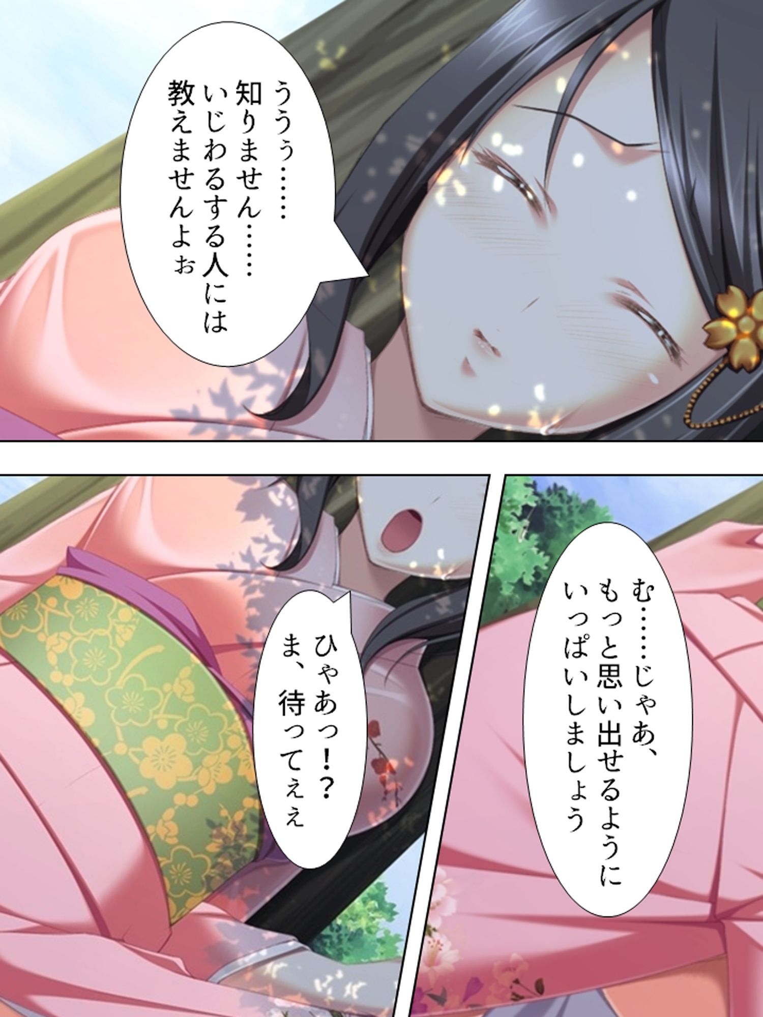 サンプル画像5:混浴温泉でいやし系の女将さんと裸のおつきあい ＜総集編＞(アロマコミック) [d_723919]