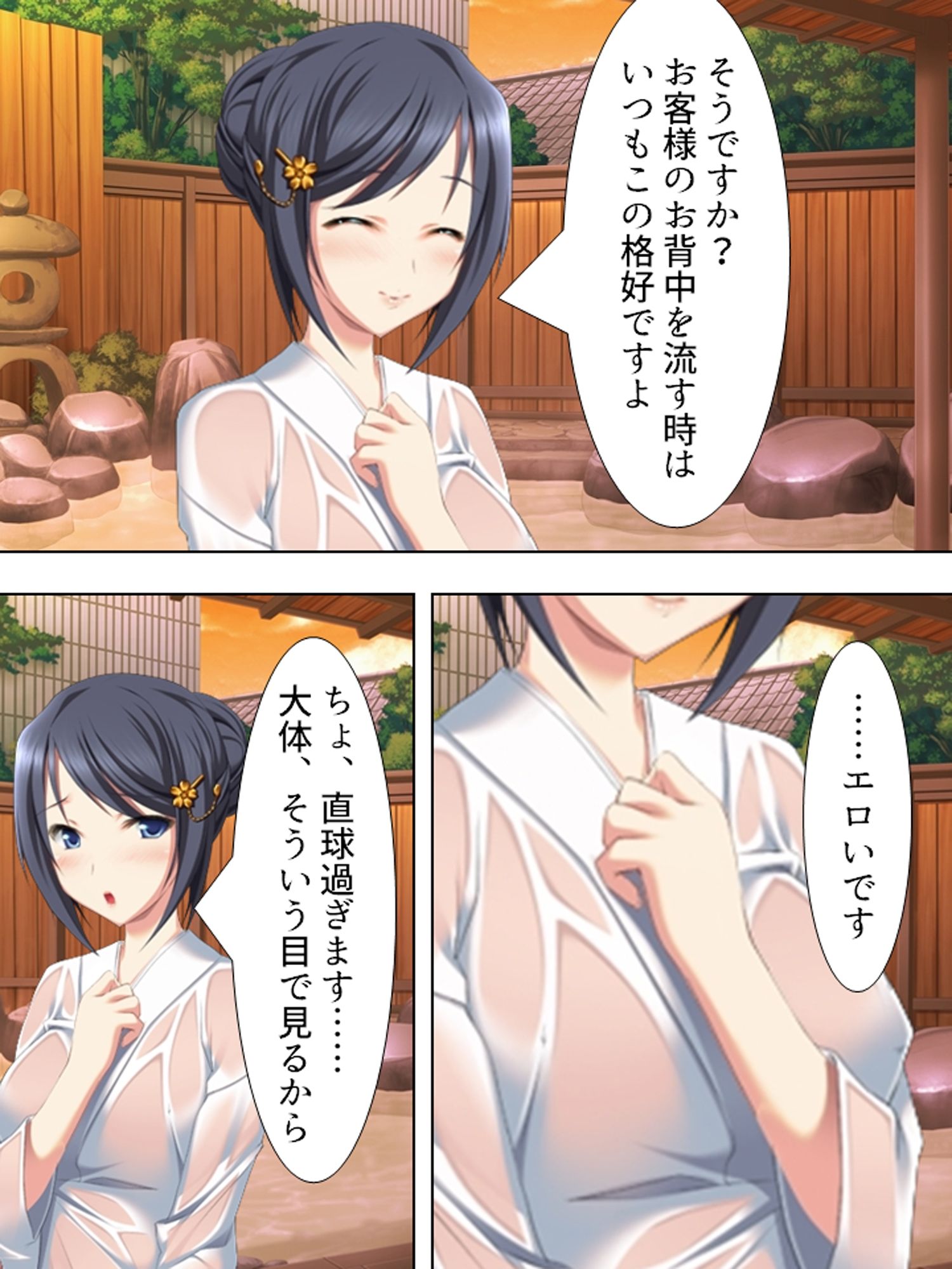 サンプル画像6:混浴温泉でいやし系の女将さんと裸のおつきあい ＜総集編＞(アロマコミック) [d_723919]