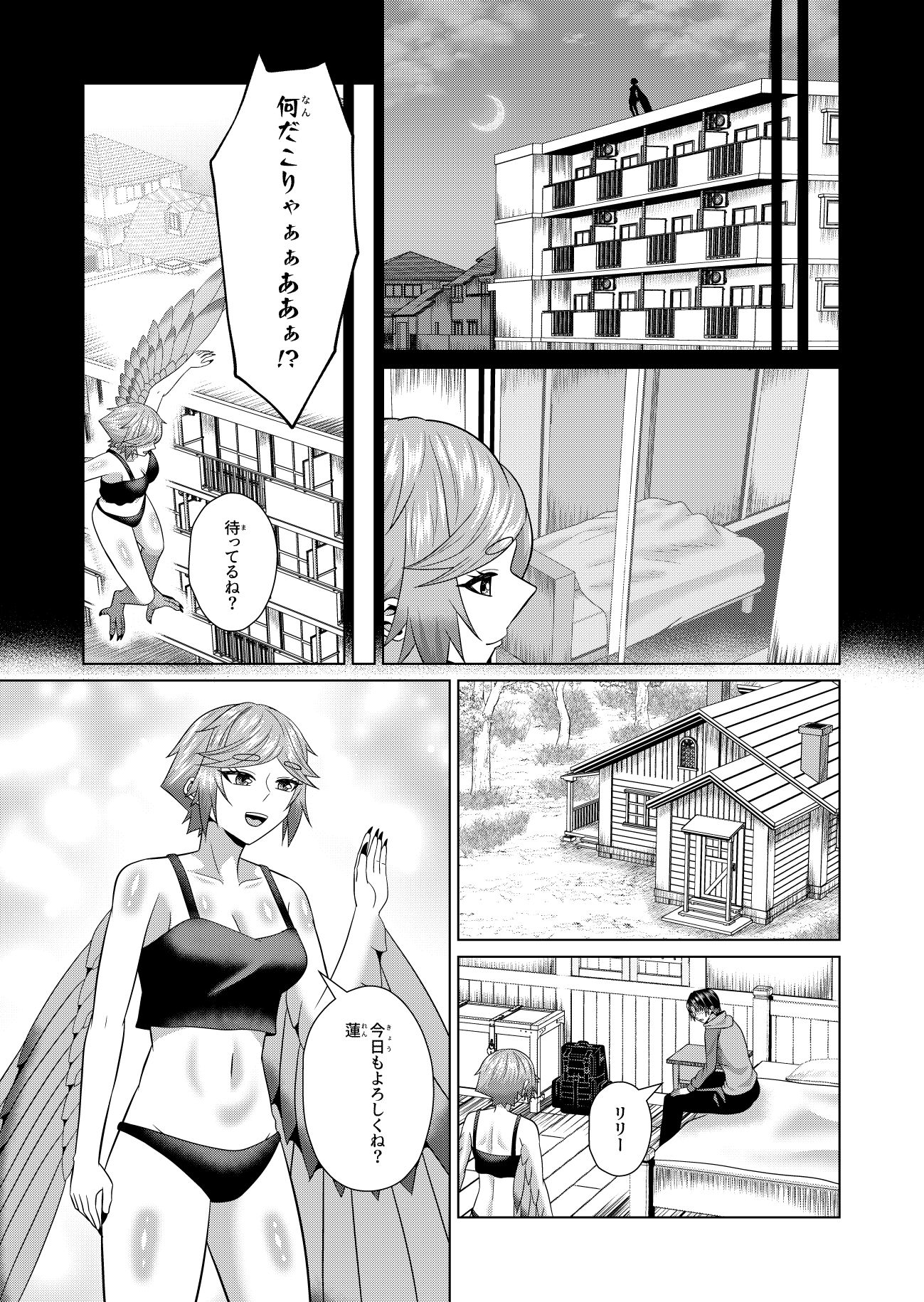 サンプル画像3:女体化解呪は性交のあとで 2(八切そう) [d_723927]