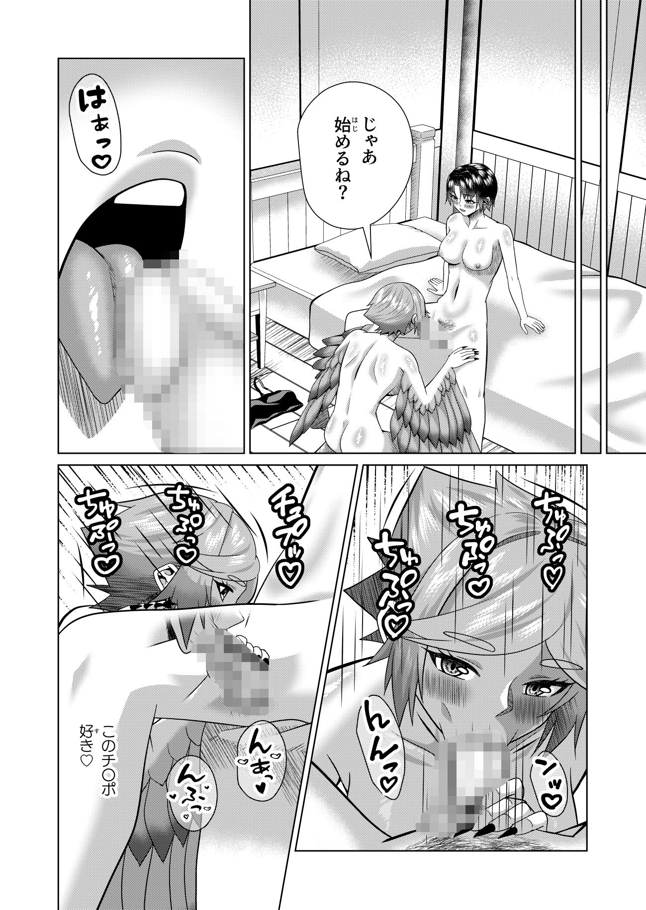 サンプル画像4:女体化解呪は性交のあとで 2(八切そう) [d_723927]