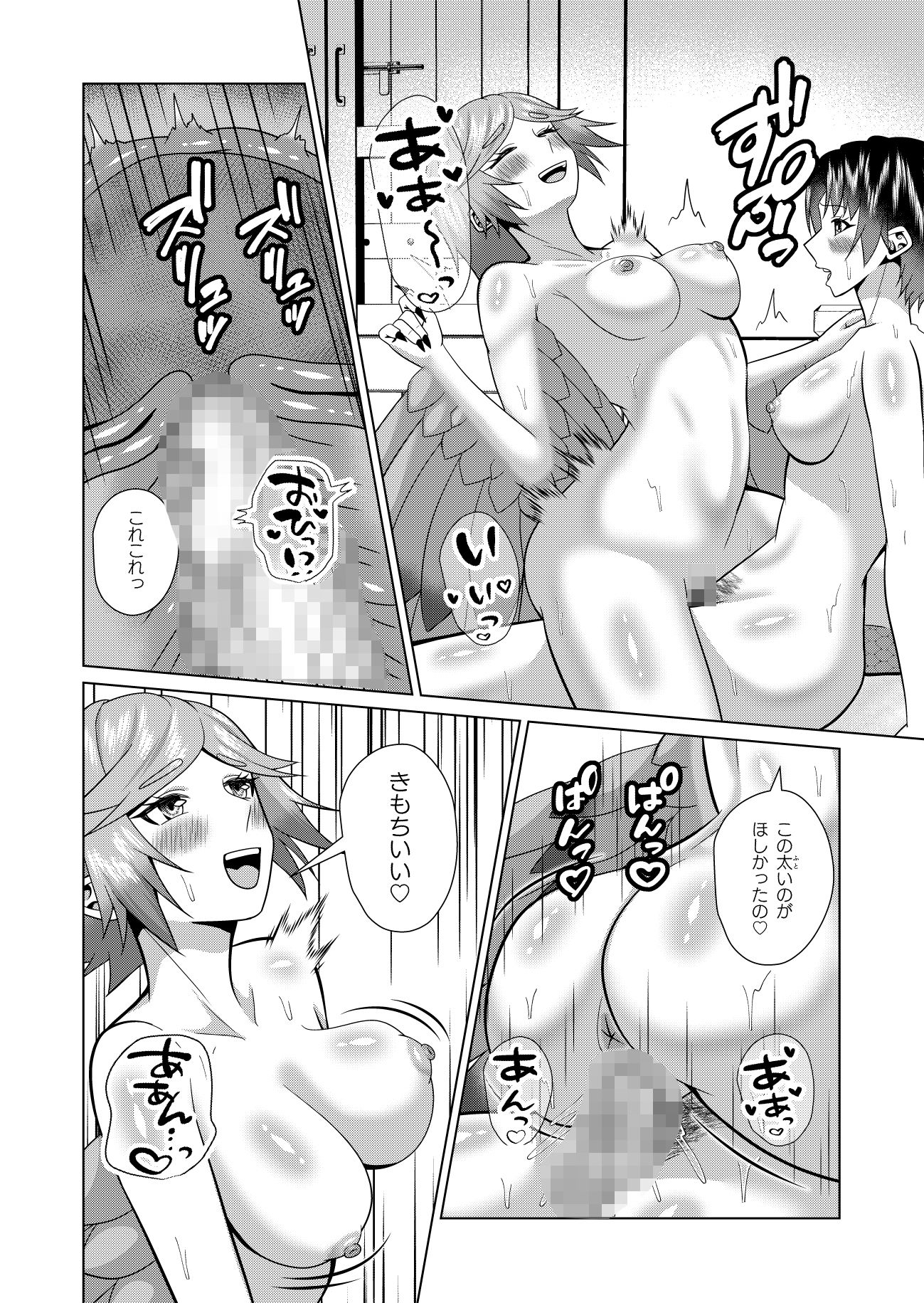 サンプル画像5:女体化解呪は性交のあとで 2(八切そう) [d_723927]