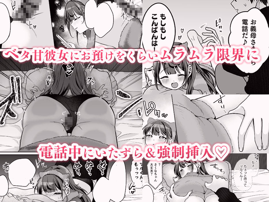 サンプル画像1:望月さくなは「待て」がデキない！7〜嫉妬えっち編〜(I miss you！！) [d_723931]