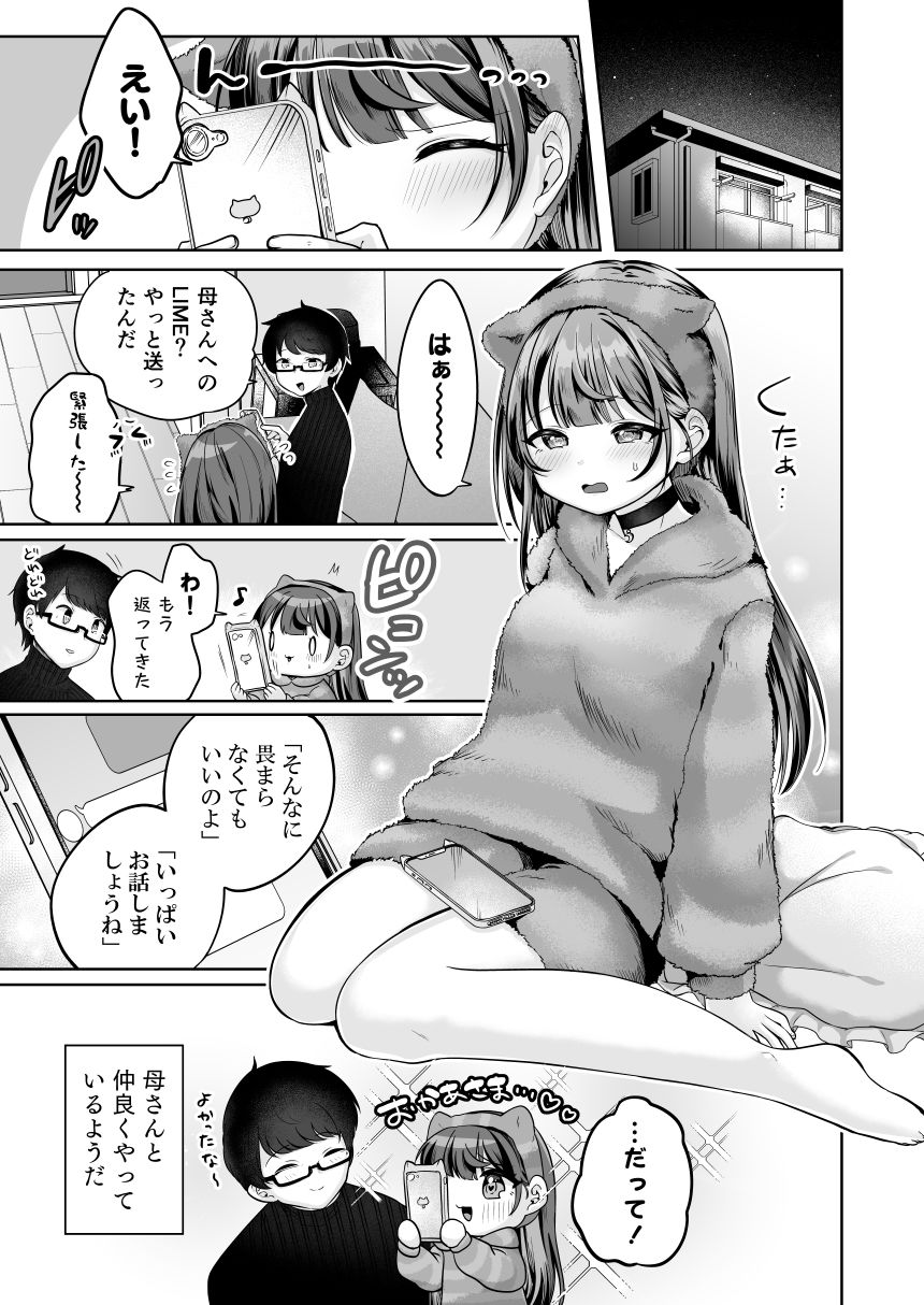 サンプル画像5:望月さくなは「待て」がデキない！7〜嫉妬えっち編〜(I miss you！！) [d_723931]