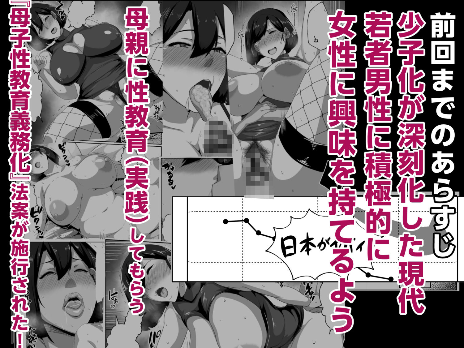 サンプル画像2:母子性教育義務化法案  瀬戸内家(アキカン) [d_723941]