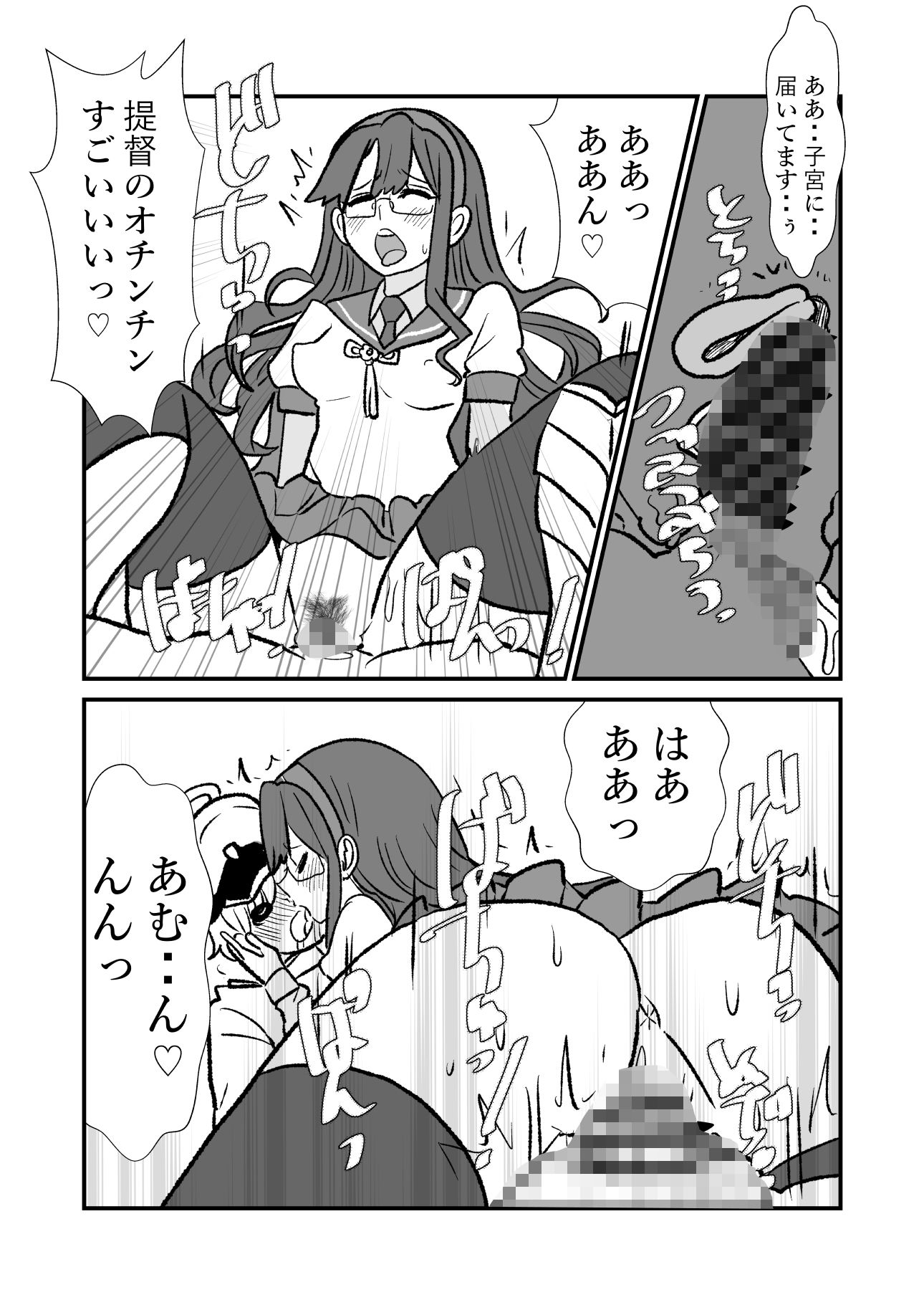 【エロ漫画】羅針盤DE絶対着弾妊務！1