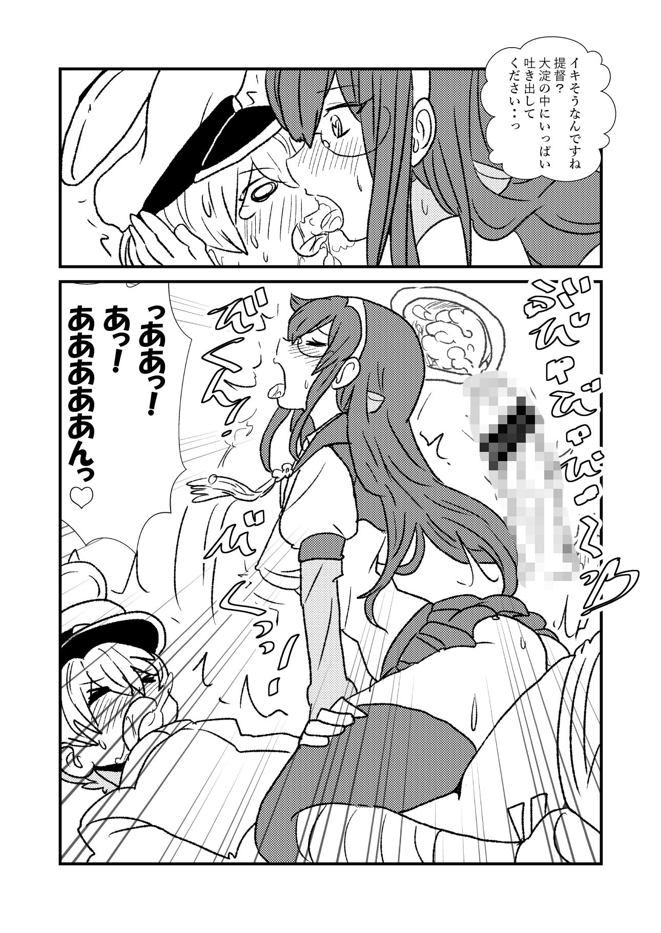 【エロ漫画】羅針盤DE絶対着弾妊務！2