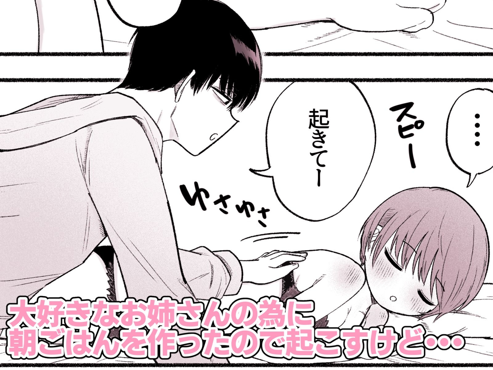 優しくされたらやめられない！ 無料画像2